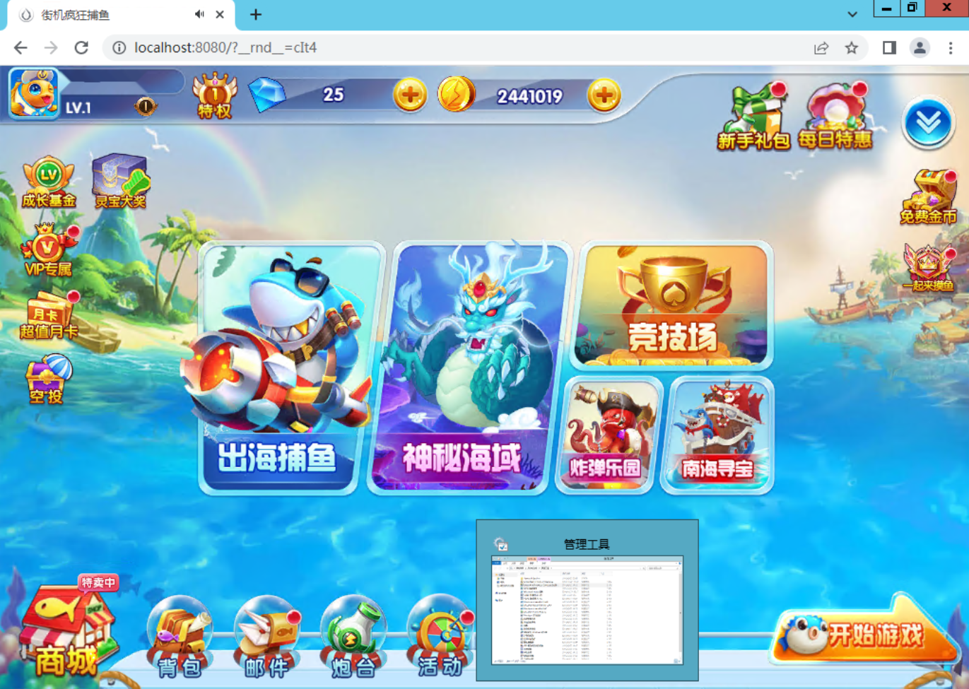 H5深海街机捕鱼全套组件插图2