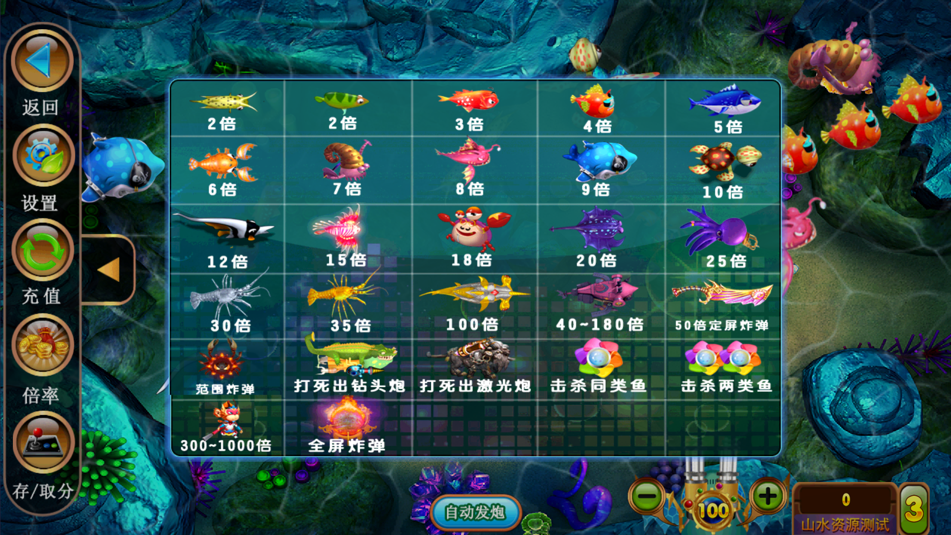 金蟾大战/大玩家/老版星力全捕鱼系列电玩城棋牌组件完整三端+带视频搭建教程插图12