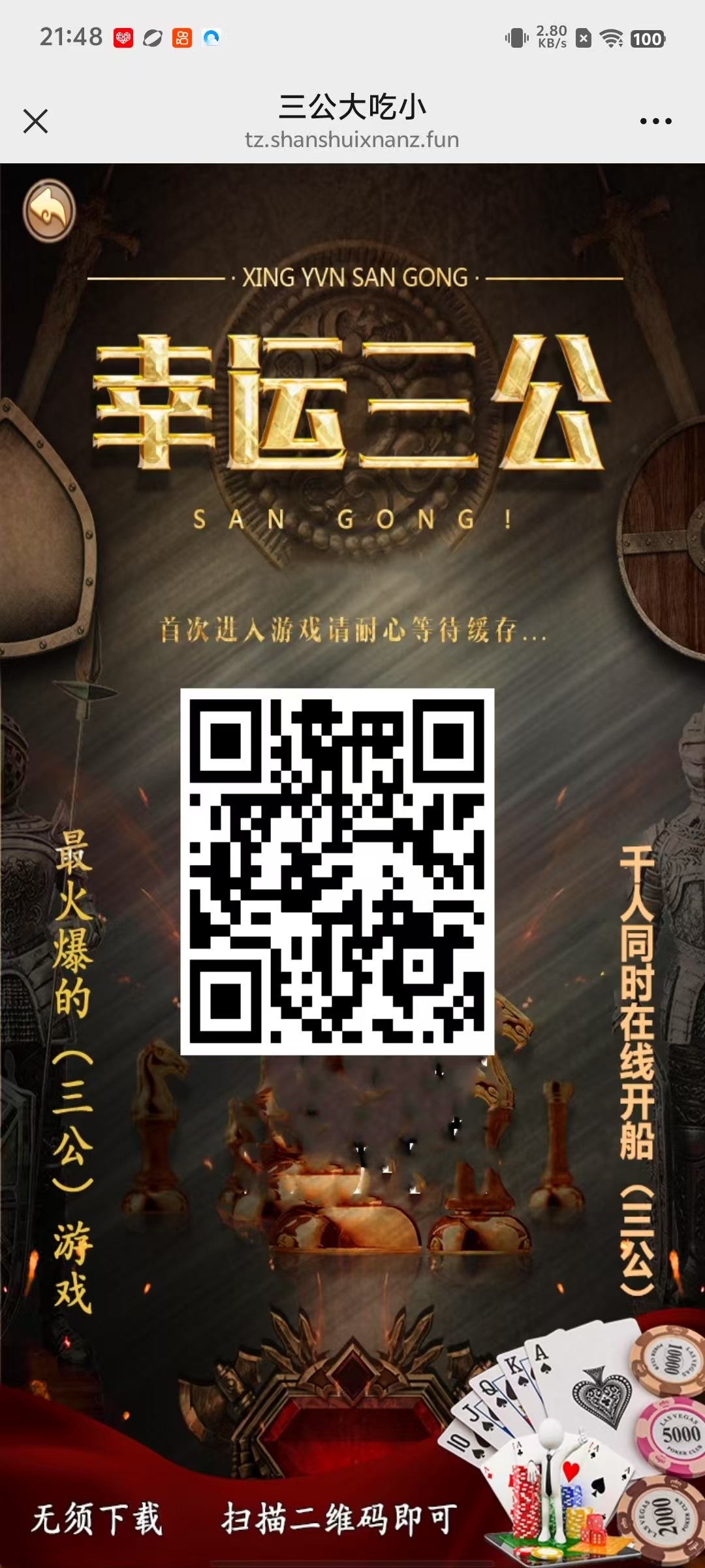 h5三公大吃小带网页注册版本+搭建教程插图15