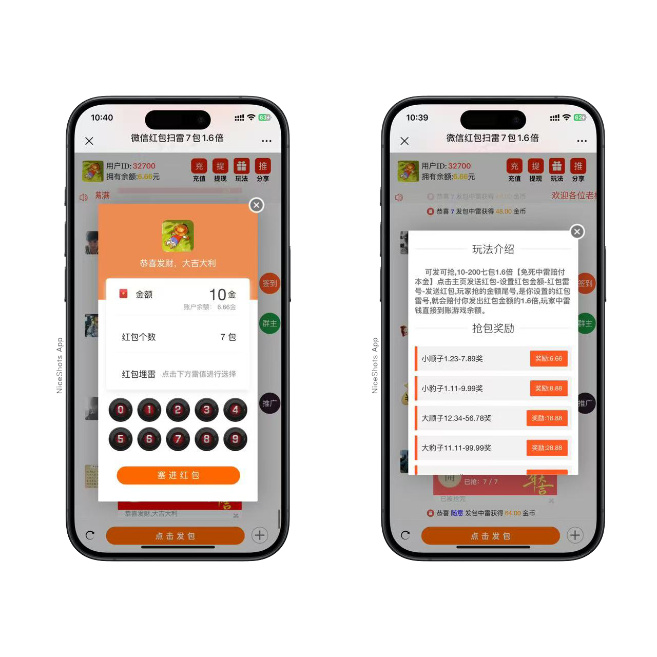 h5蛇年新Ui红包扫雷程序+搭建教程插图4