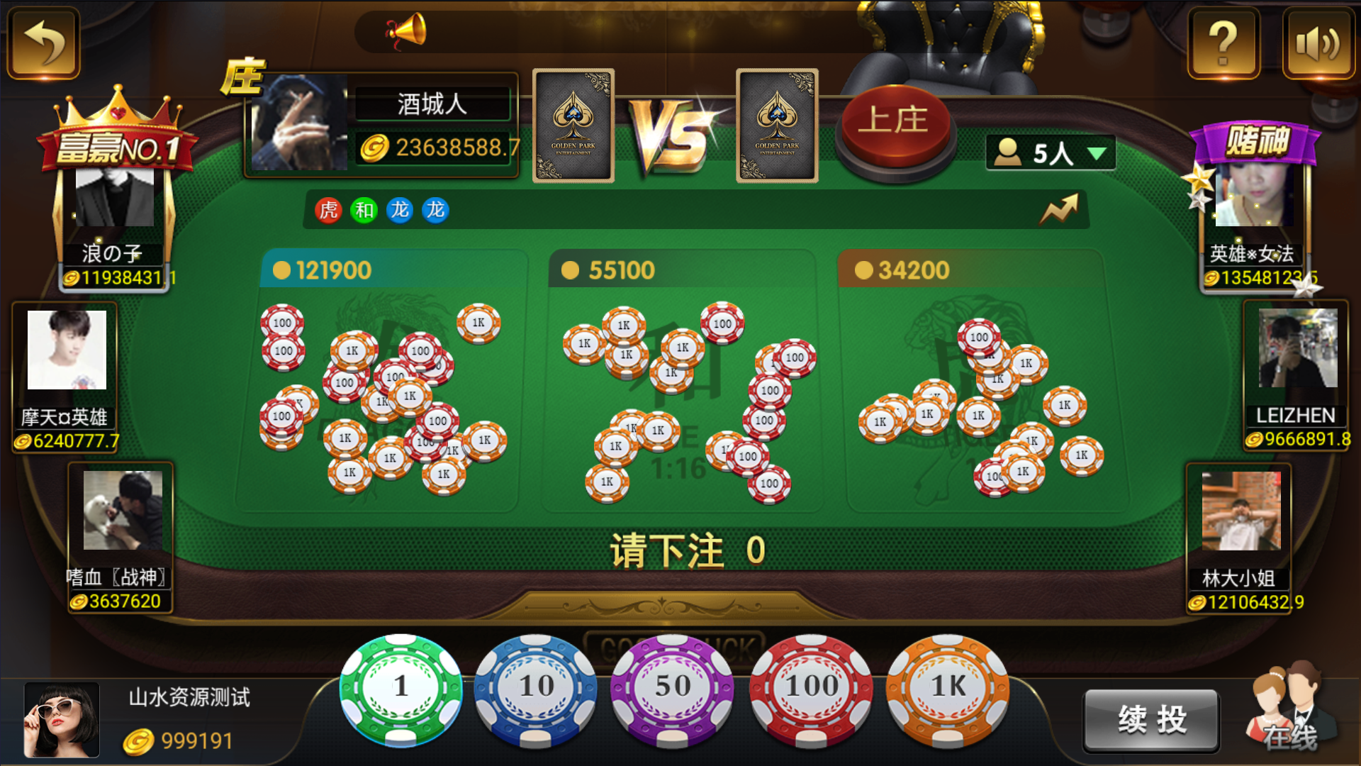 网狐荣耀二开永利皇宫大金猪-对接易支付插图26