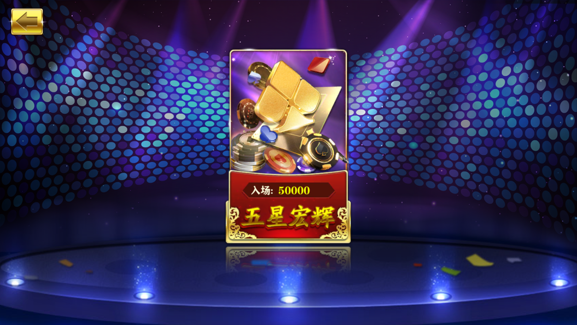 大富豪仿富贵二开海岛娱乐+加解密工具+自授权工具+视频教程插图20 大富豪仿富贵二开海岛娱乐+加解密工具+自授权工具+视频教程插图20