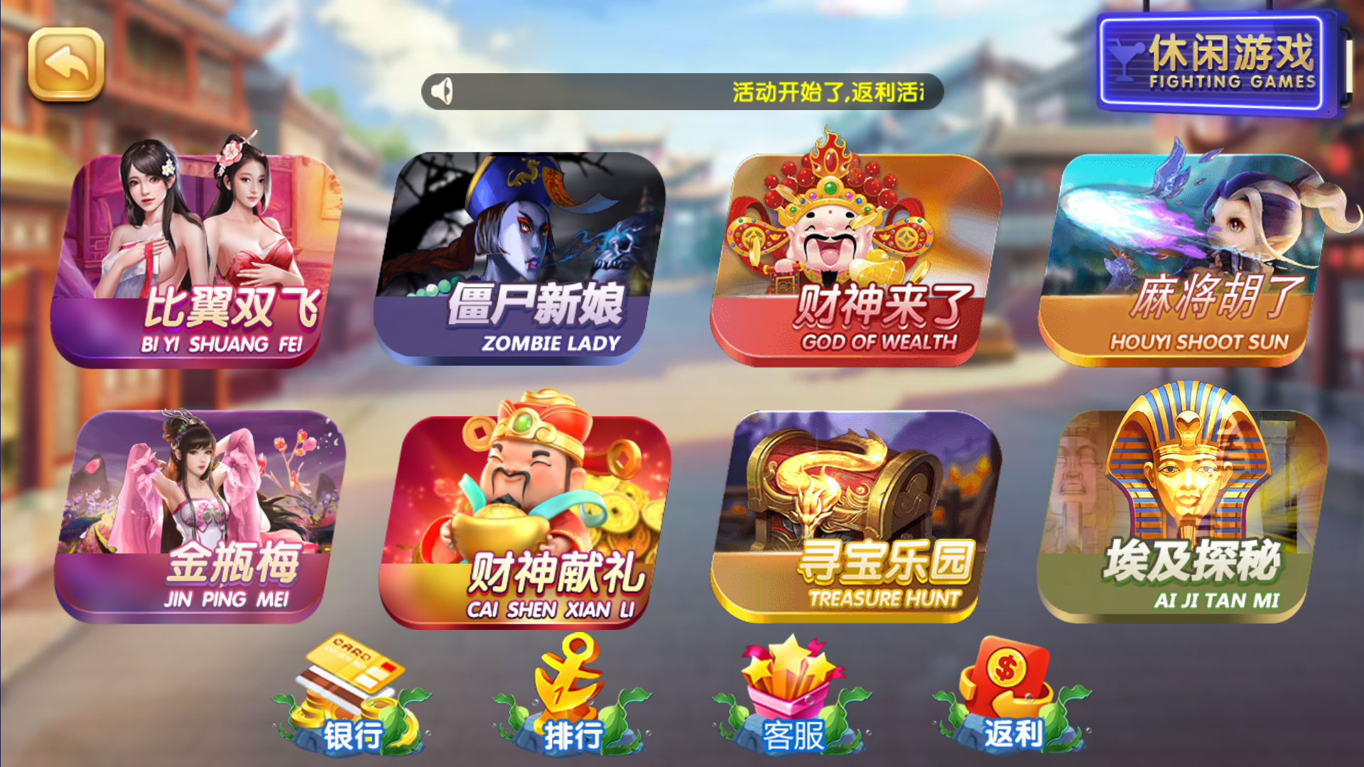 网狐系列二开天宫捕鱼电玩带独立控制端插图5 网狐系列二开天宫捕鱼电玩带独立控制端插图5