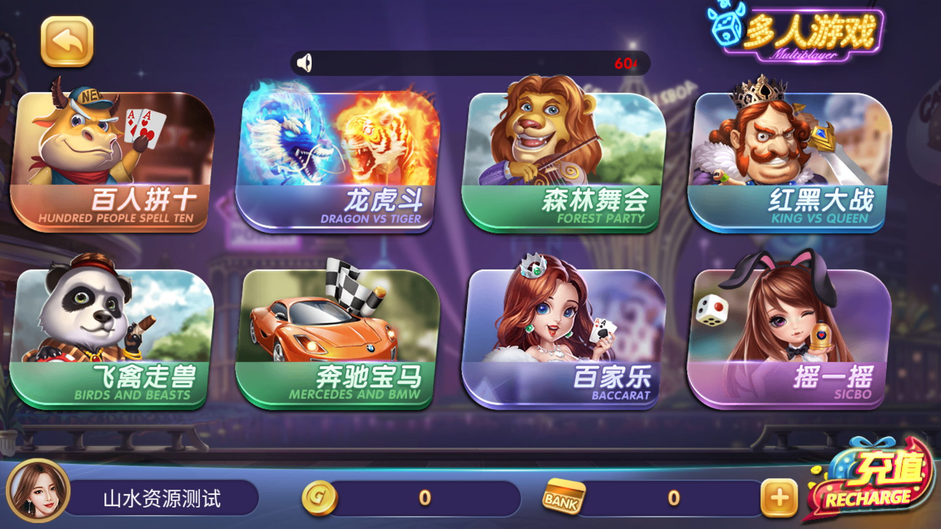 325电玩服务器打包版插图7 325电玩服务器打包版插图7