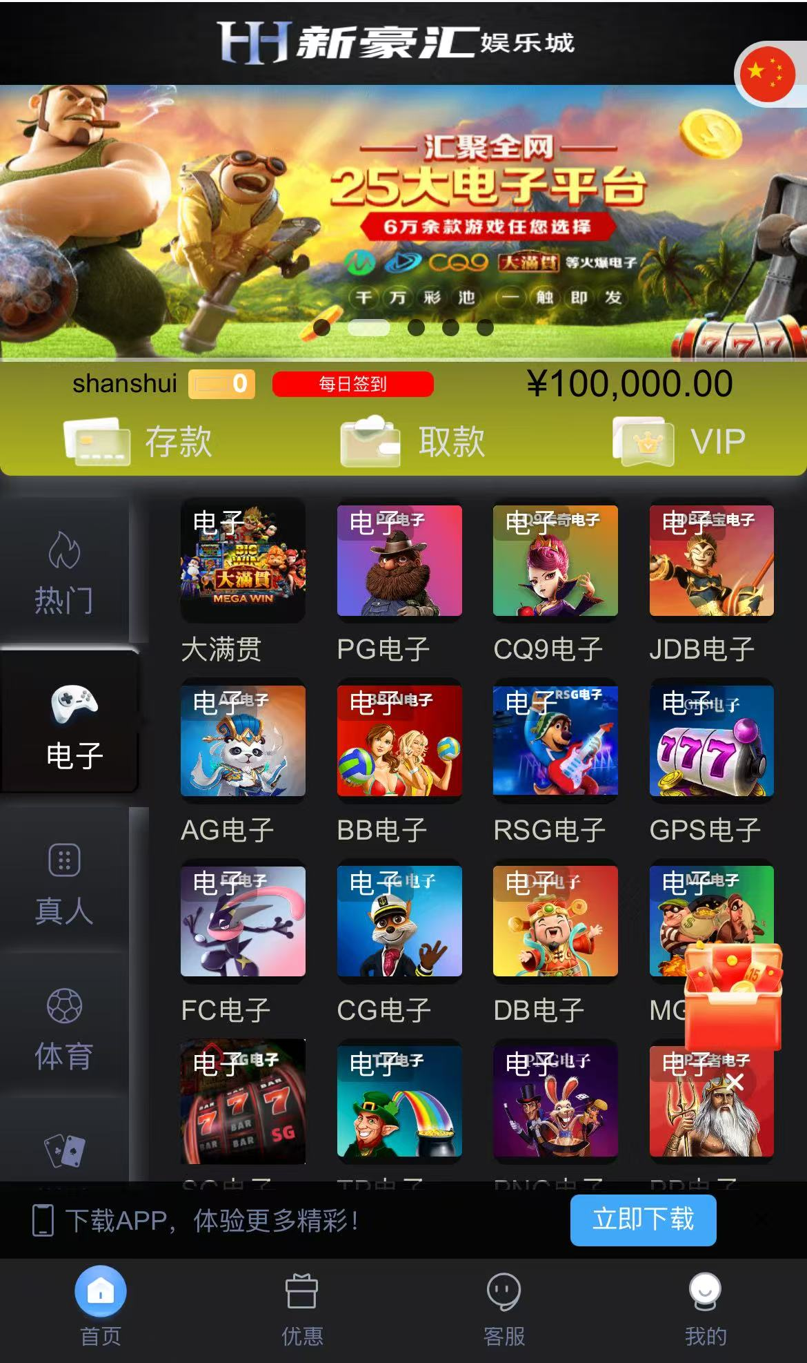 【亲测】美盛vip1模板二开UI的娱乐城/新豪汇娱乐城/多语言娱乐城源码/美盛接口综合盘/前端uniapp编译后+后端PHP插图14 【亲测】美盛vip1模板二开UI的娱乐城/新豪汇娱乐城/多语言娱乐城源码/美盛接口综合盘/前端uniapp编译后+后端PHP插图14