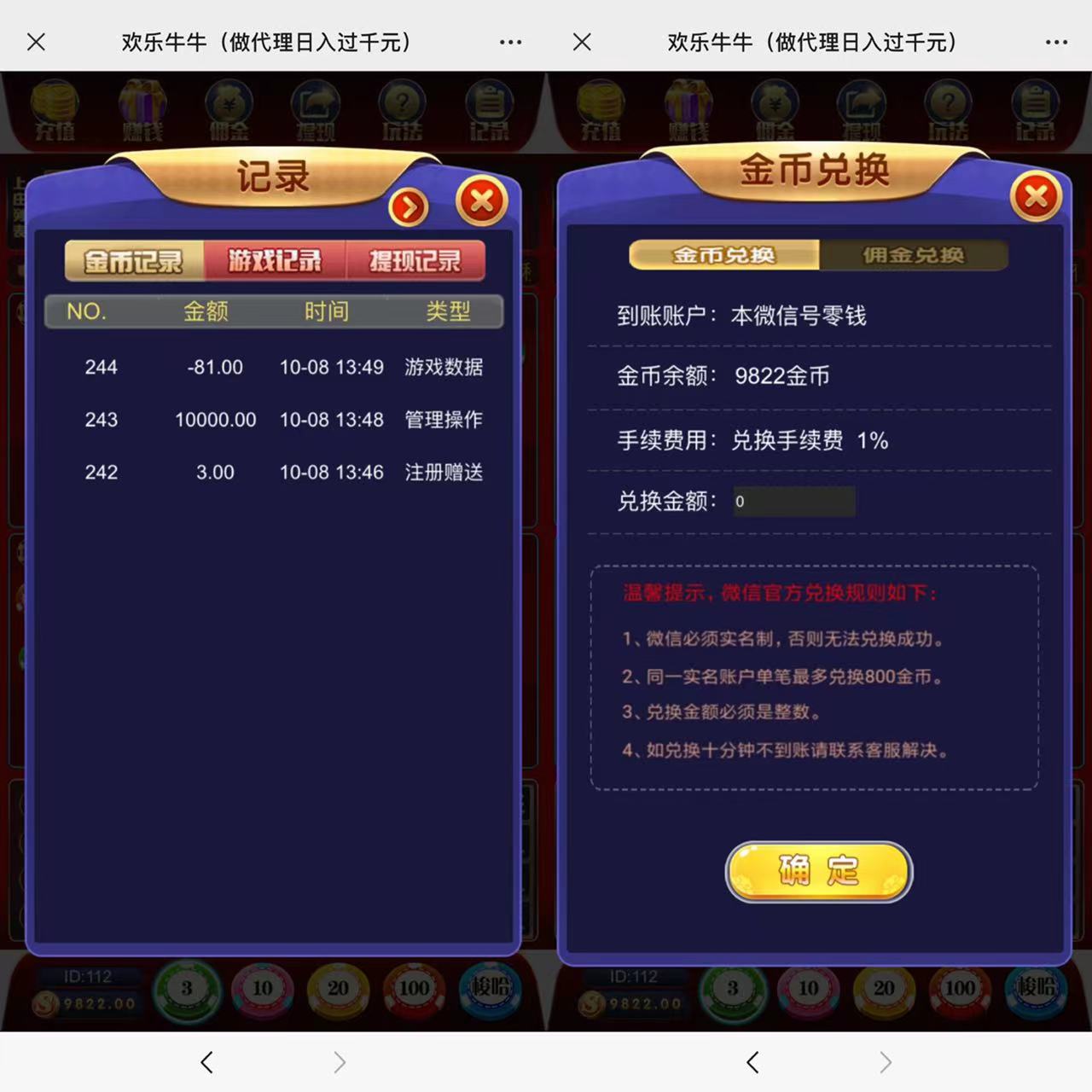 h5欢乐牛牛网页注册版+搭建教程插图2