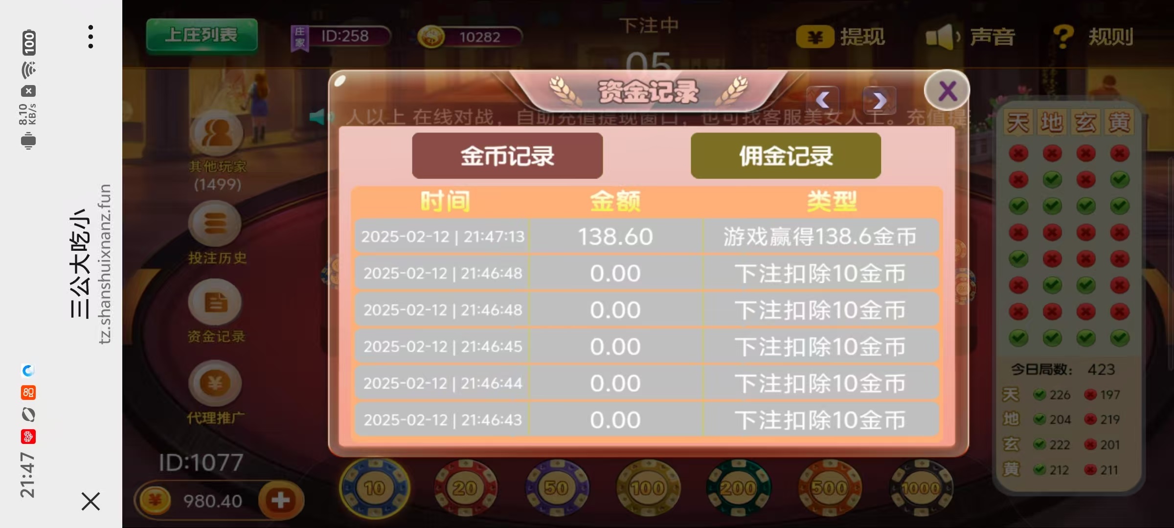 h5三公大吃小带网页注册版本+搭建教程插图9