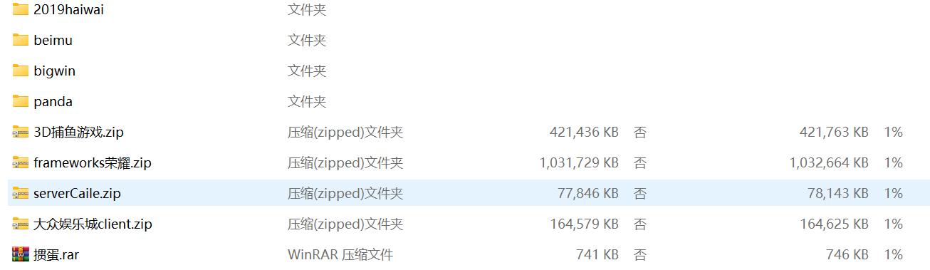 蒙特纯源码大赢家+悠悠谷+遨游等 纯源码插图4