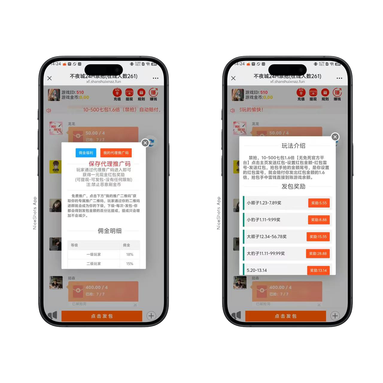 修复版H5扫雷禁抢程序+搭建教程插图2