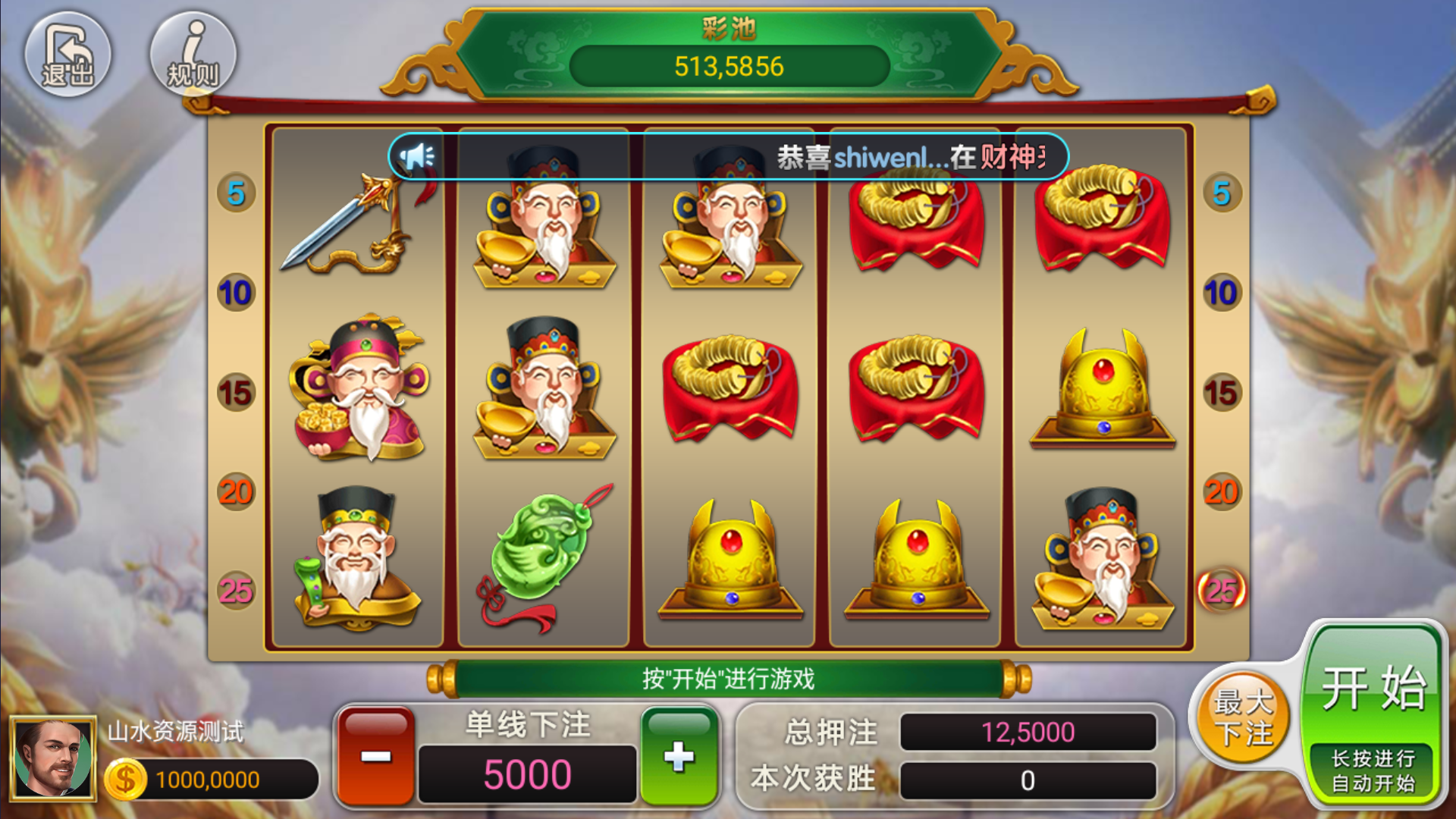 网狐系列二开天宫捕鱼电玩带独立控制端插图50 网狐系列二开天宫捕鱼电玩带独立控制端插图50