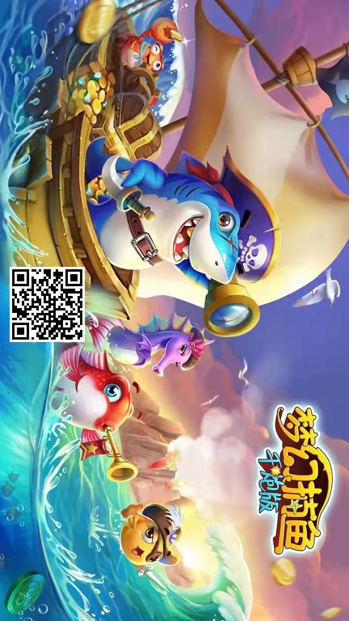 h5新Ui欢乐捕鱼带注册版本插图3