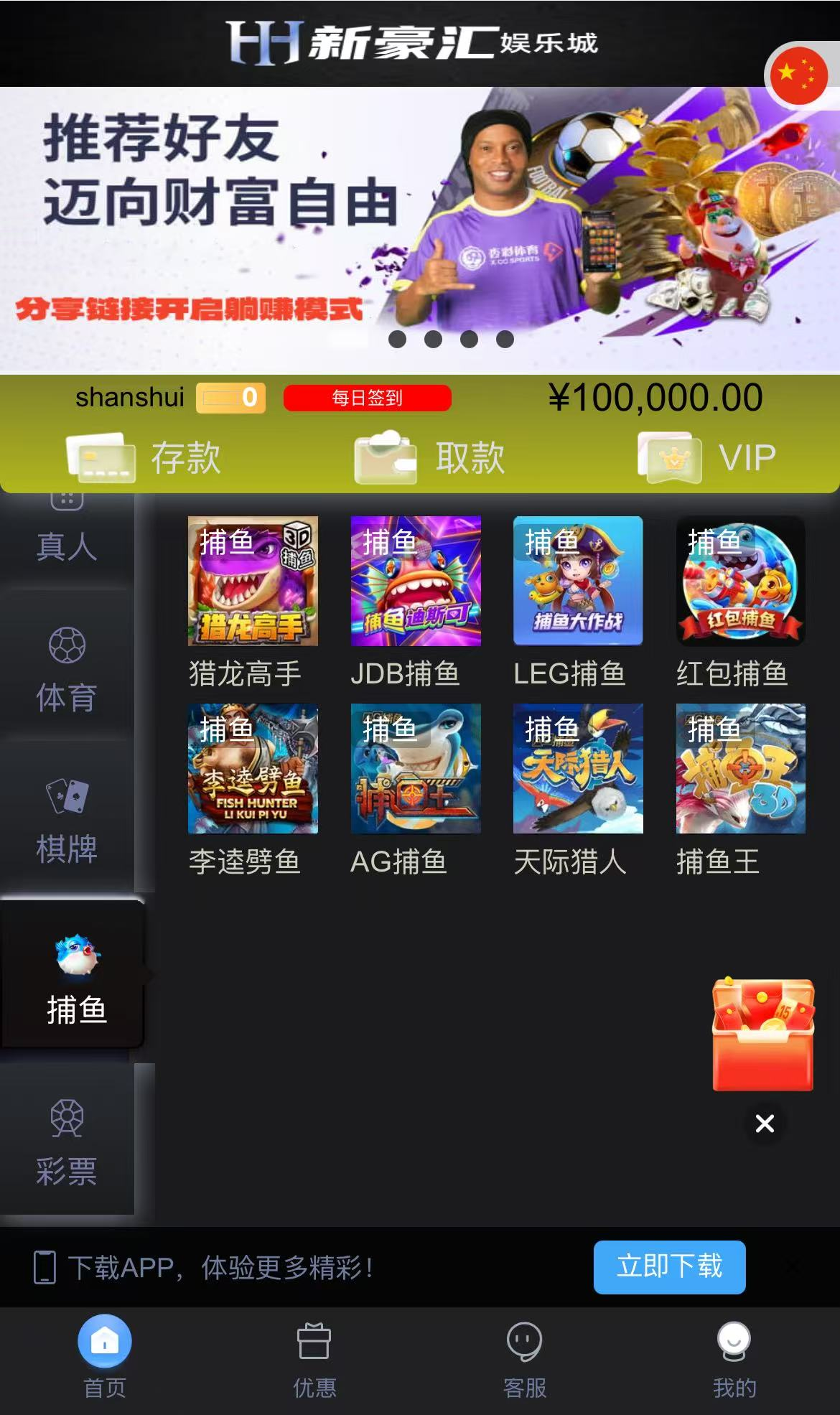 【亲测】美盛vip1模板二开UI的娱乐城/新豪汇娱乐城/多语言娱乐城源码/美盛接口综合盘/前端uniapp编译后+后端PHP插图18 【亲测】美盛vip1模板二开UI的娱乐城/新豪汇娱乐城/多语言娱乐城源码/美盛接口综合盘/前端uniapp编译后+后端PHP插图18