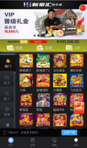 【亲测】美盛vip1模板二开UI的娱乐城/新豪汇娱乐城/多语言娱乐城源码/美盛接口综合盘/前端uniapp编译后+后端PHP-山水资源站