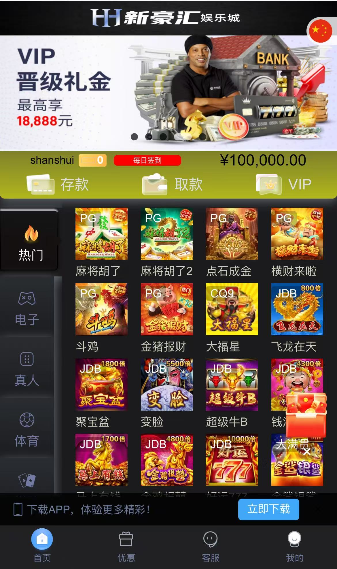 【亲测】美盛vip1模板二开UI的娱乐城/新豪汇娱乐城/多语言娱乐城源码/美盛接口综合盘/前端uniapp编译后+后端PHP插图13 【亲测】美盛vip1模板二开UI的娱乐城/新豪汇娱乐城/多语言娱乐城源码/美盛接口综合盘/前端uniapp编译后+后端PHP插图13