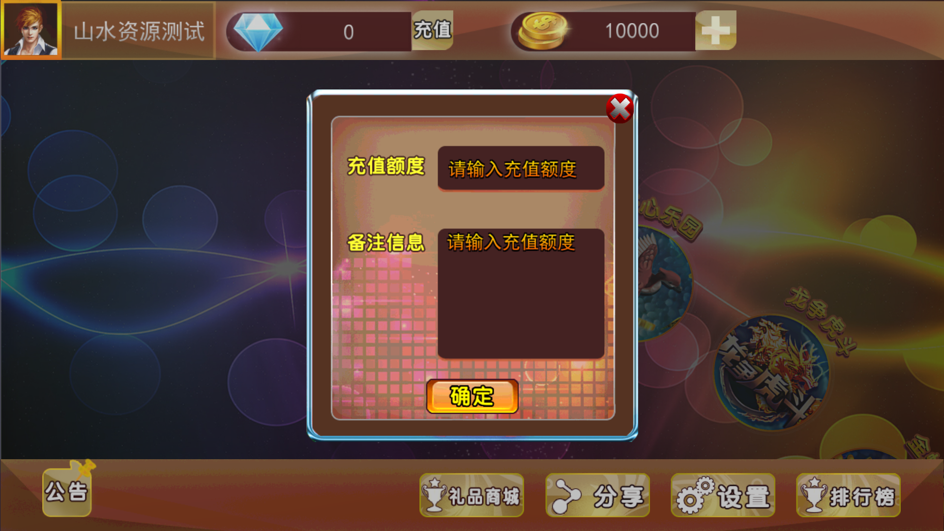 金蟾大战/大玩家/老版星力全捕鱼系列电玩城棋牌组件完整三端+带视频搭建教程插图7