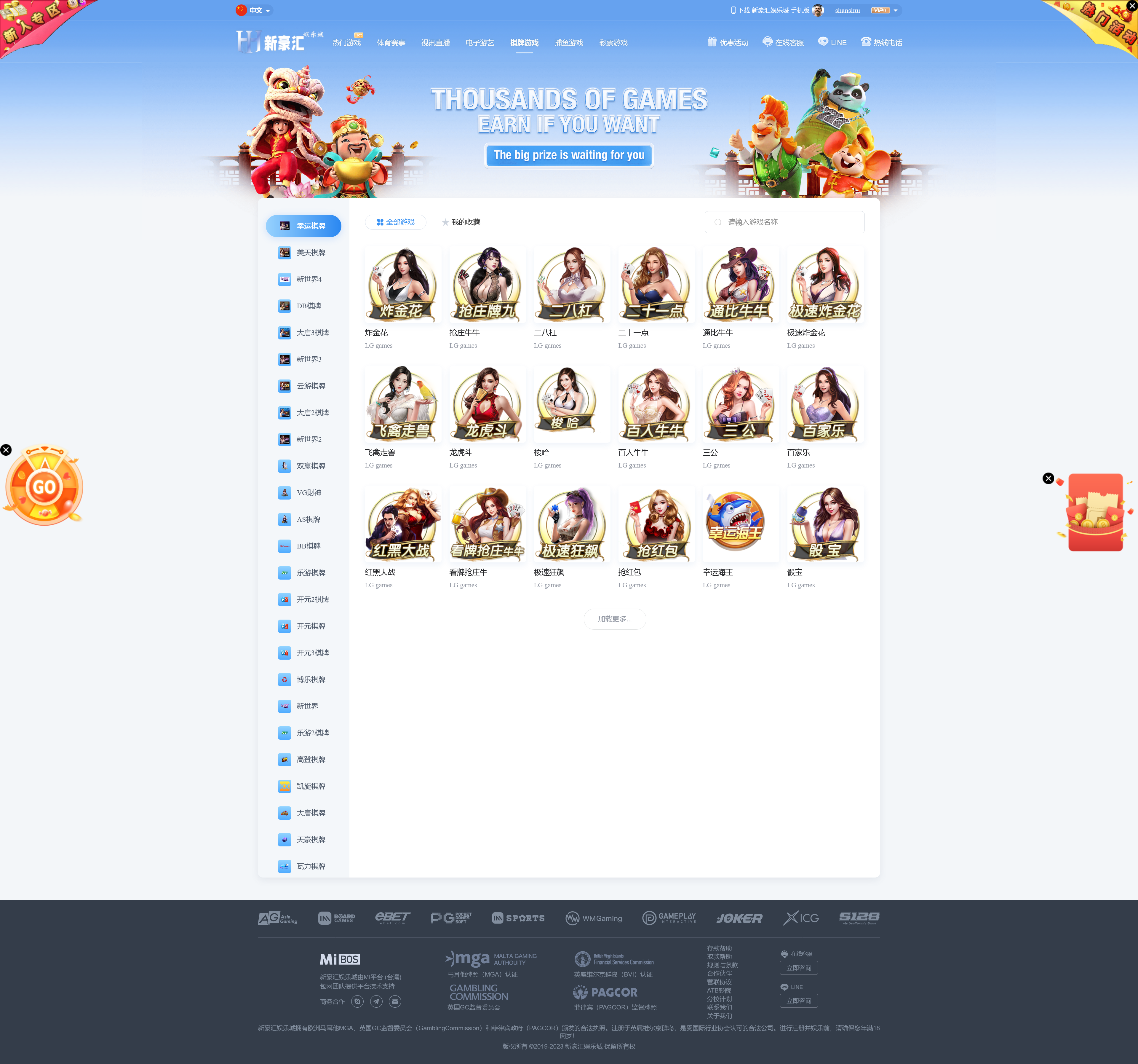 【亲测】美盛vip1模板二开UI的娱乐城/新豪汇娱乐城/多语言娱乐城源码/美盛接口综合盘/前端uniapp编译后+后端PHP插图4 【亲测】美盛vip1模板二开UI的娱乐城/新豪汇娱乐城/多语言娱乐城源码/美盛接口综合盘/前端uniapp编译后+后端PHP插图4