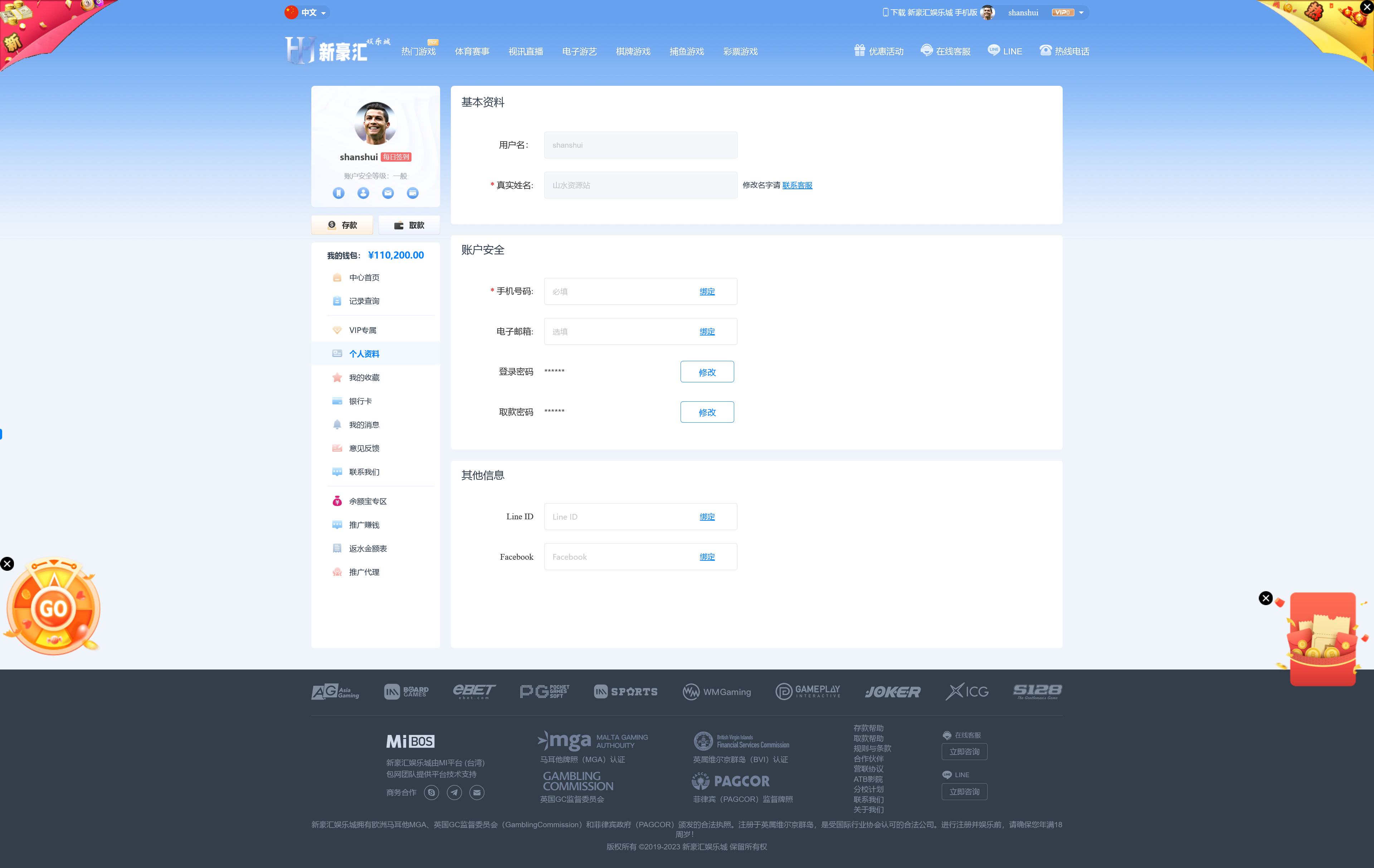 【亲测】美盛vip1模板二开UI的娱乐城/新豪汇娱乐城/多语言娱乐城源码/美盛接口综合盘/前端uniapp编译后+后端PHP插图10 【亲测】美盛vip1模板二开UI的娱乐城/新豪汇娱乐城/多语言娱乐城源码/美盛接口综合盘/前端uniapp编译后+后端PHP插图10