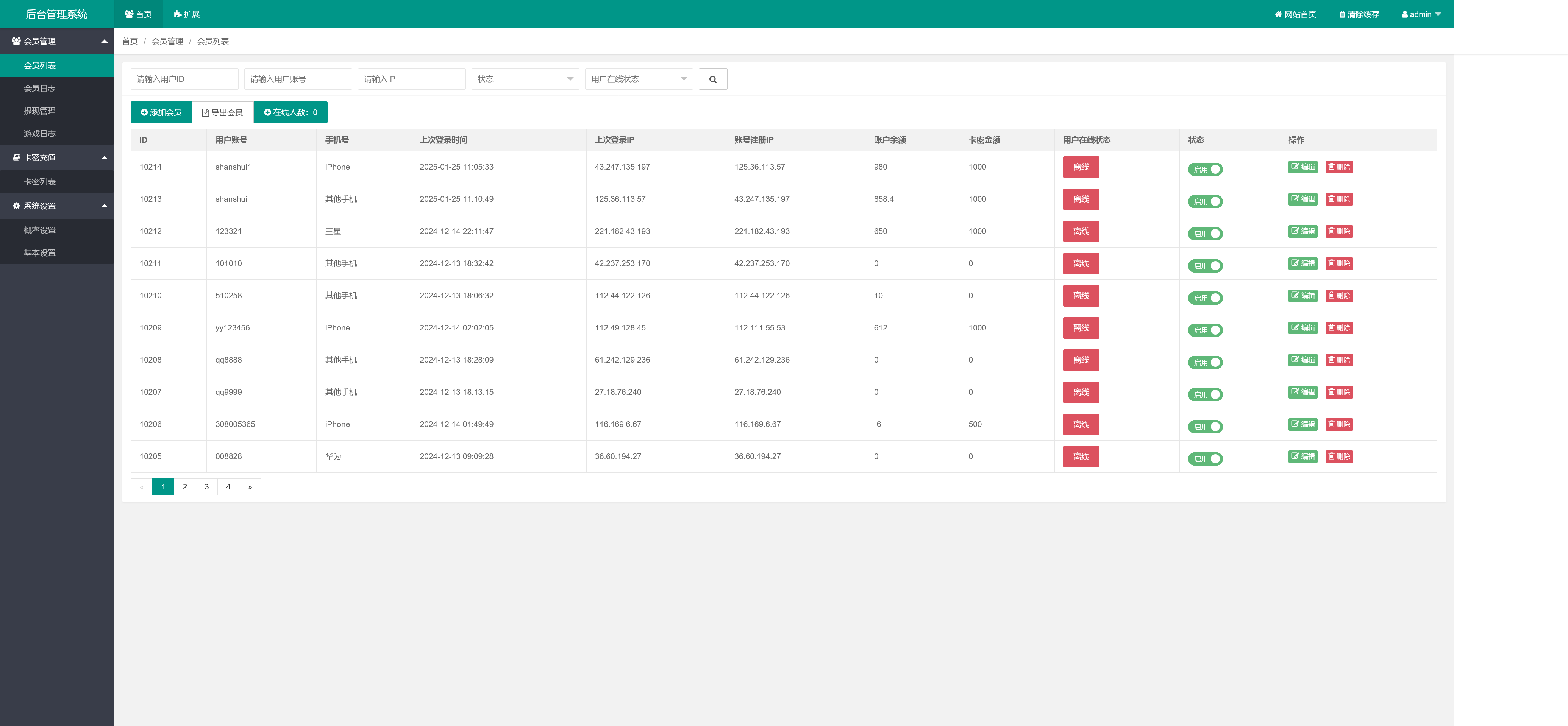 h5最新版怀旧水果机程序+搭建教程插图3