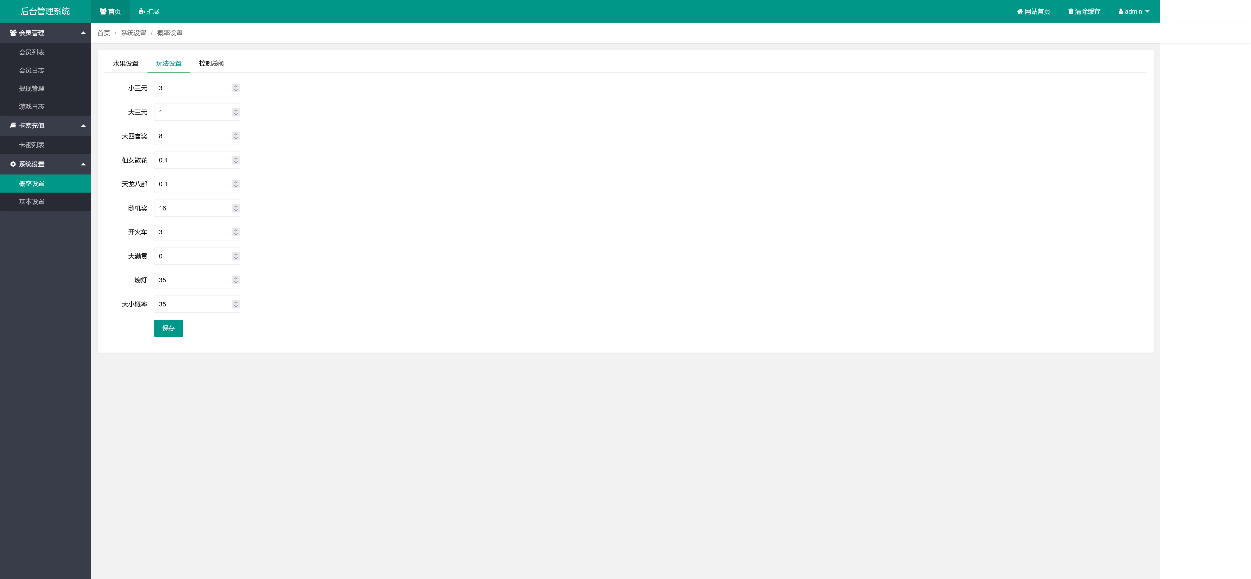 h5最新版怀旧水果机程序+搭建教程插图10