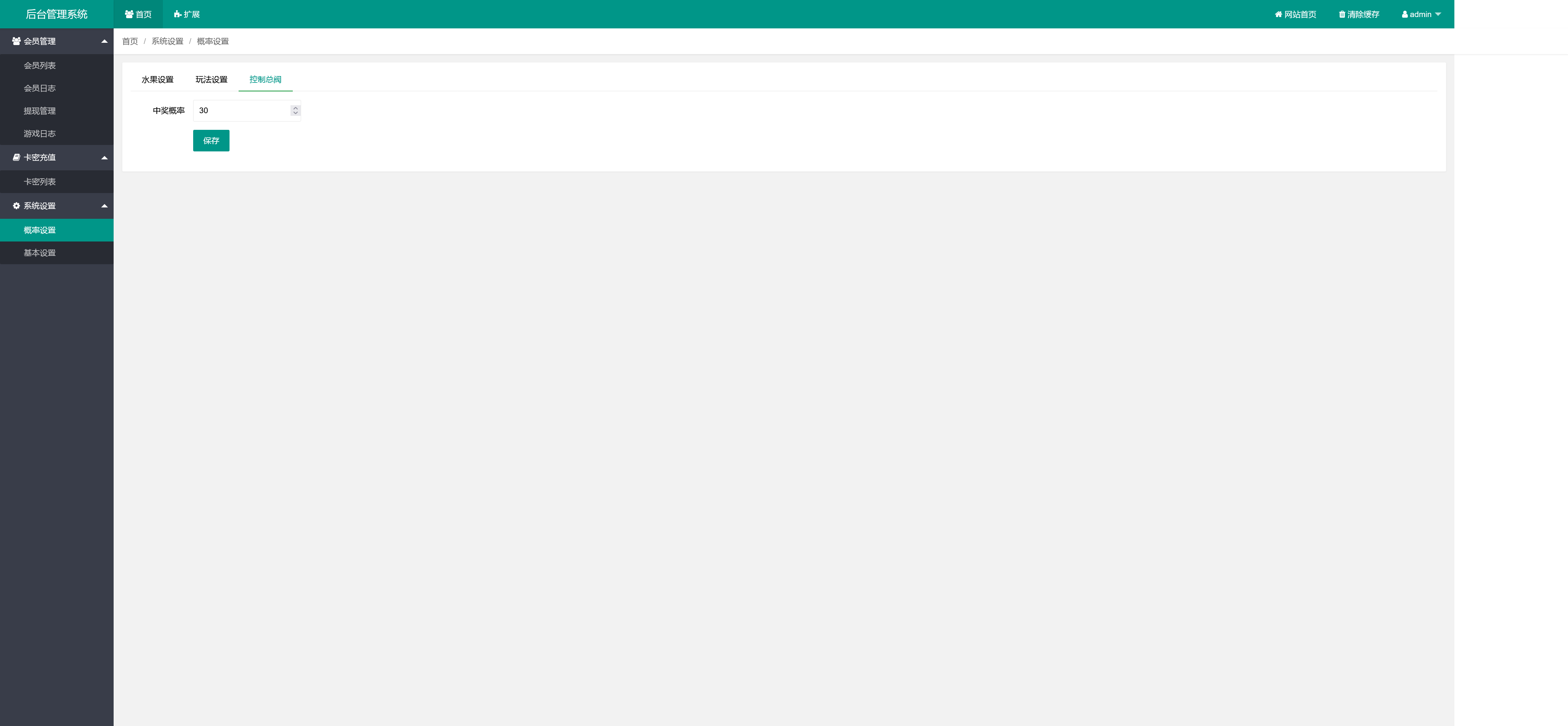 h5最新版怀旧水果机程序+搭建教程插图11