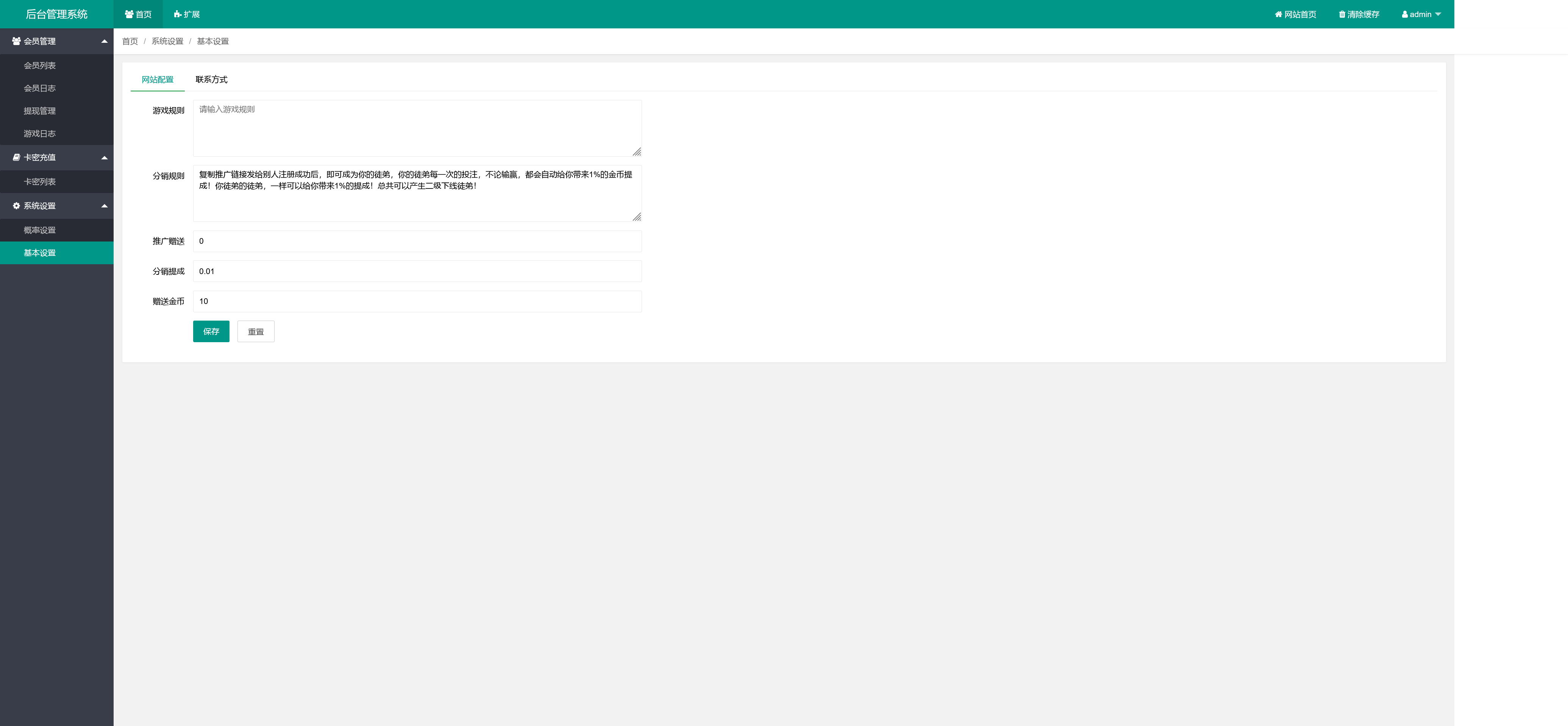 h5最新版怀旧水果机程序+搭建教程插图12