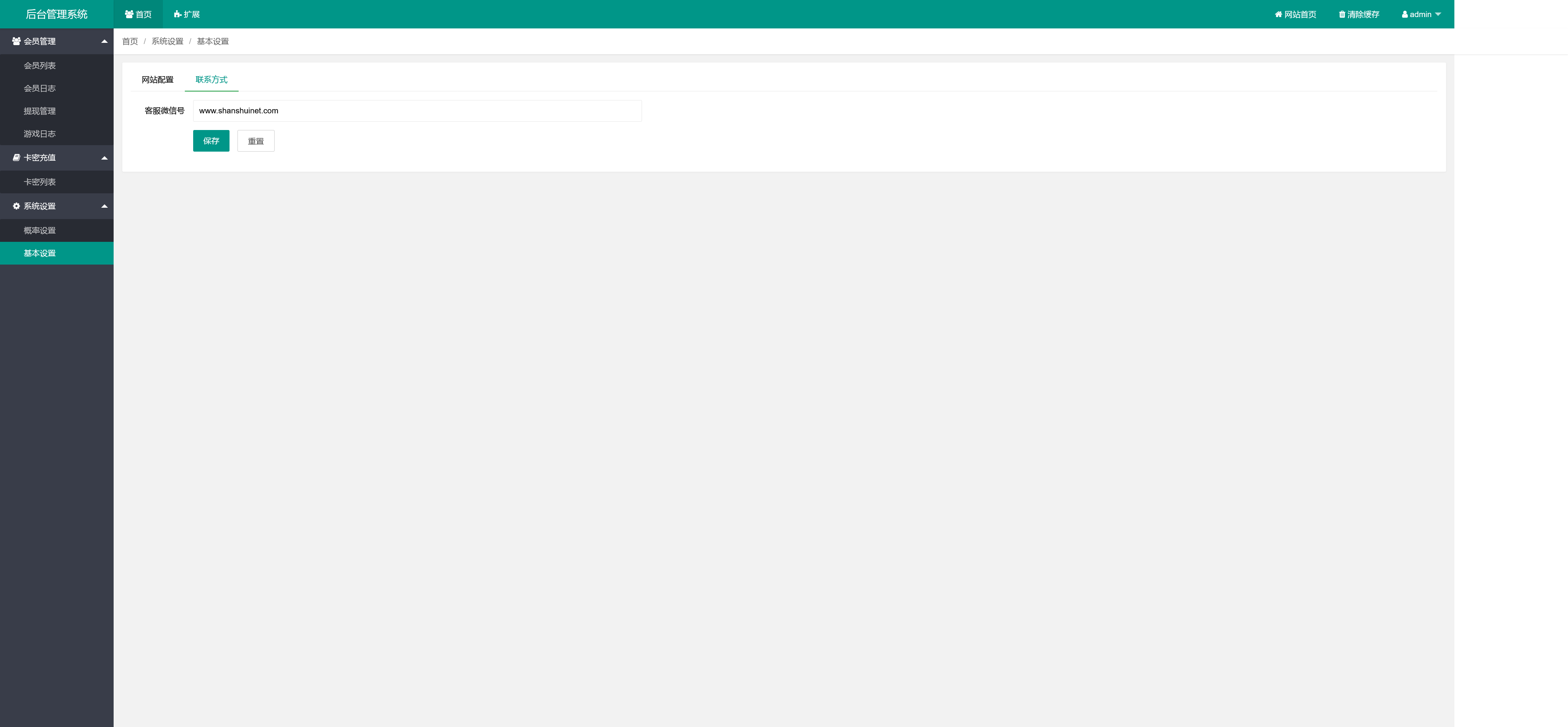 h5最新版怀旧水果机程序+搭建教程插图13