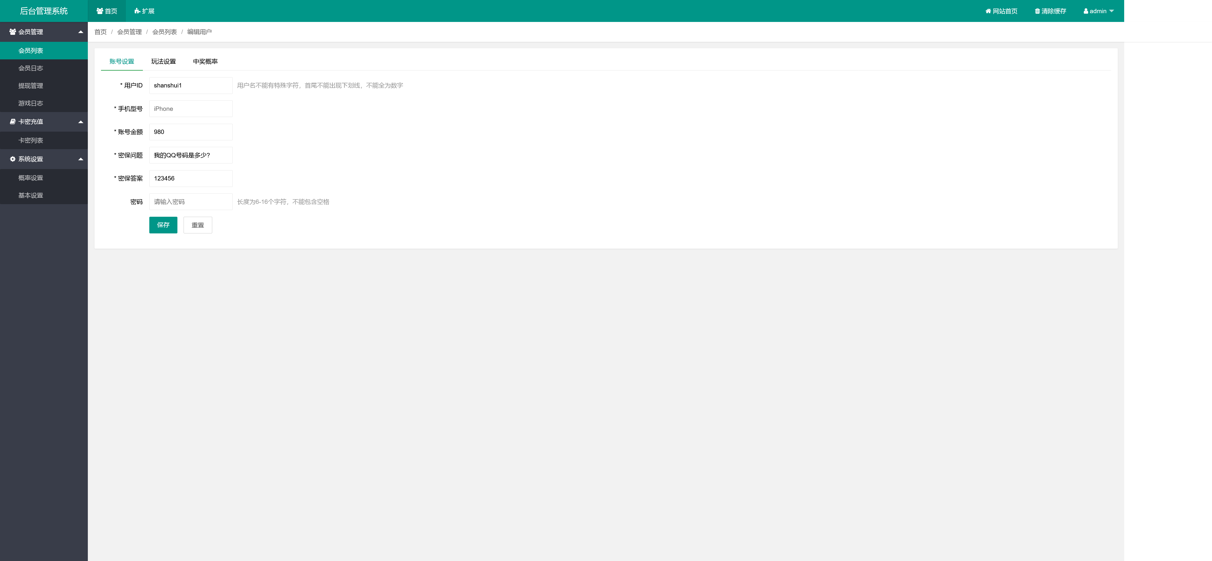 h5最新版怀旧水果机程序+搭建教程插图4