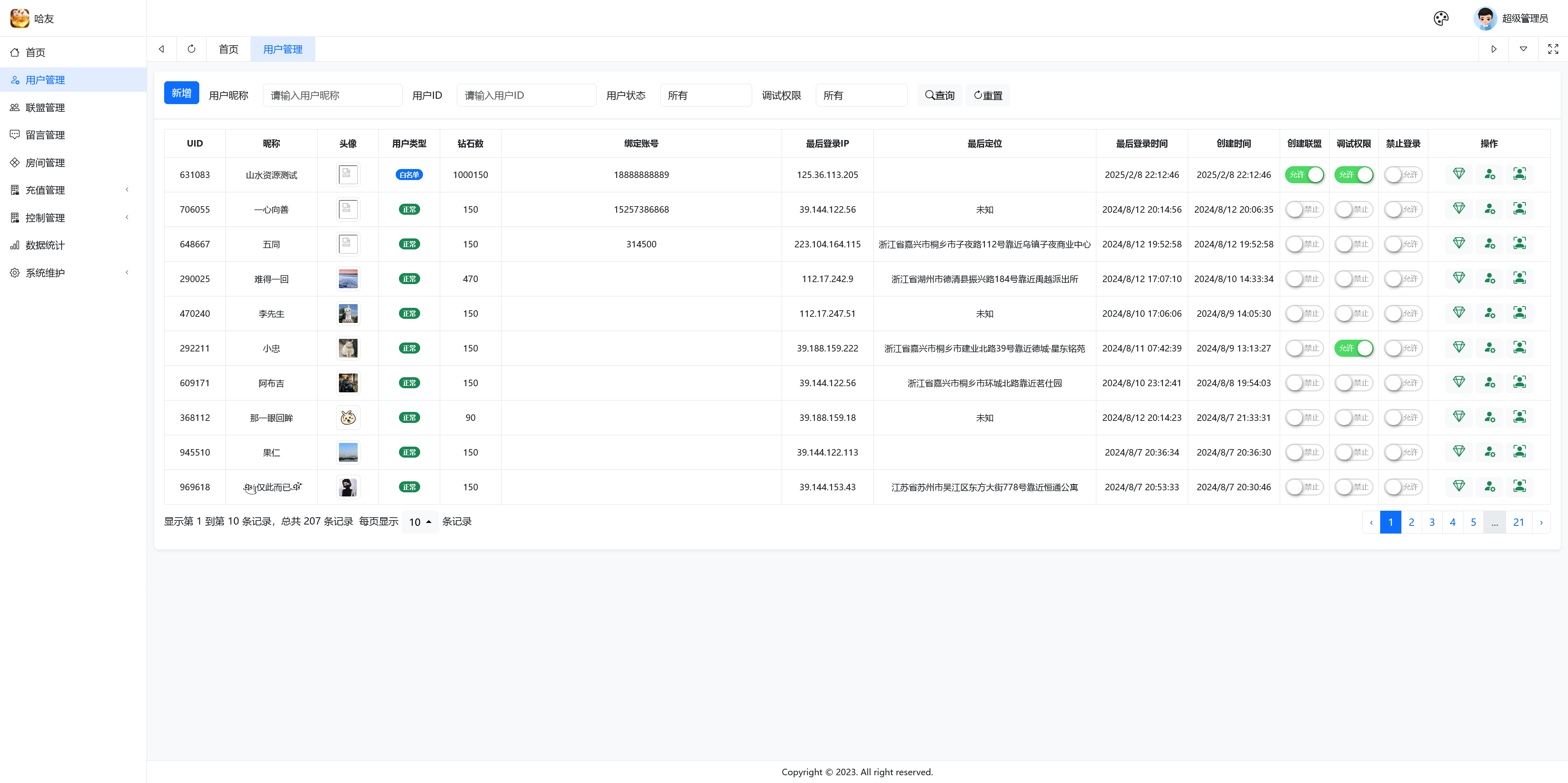 全网独家百游哈友房卡棋牌游戏+搭建教程+解密工具插图29