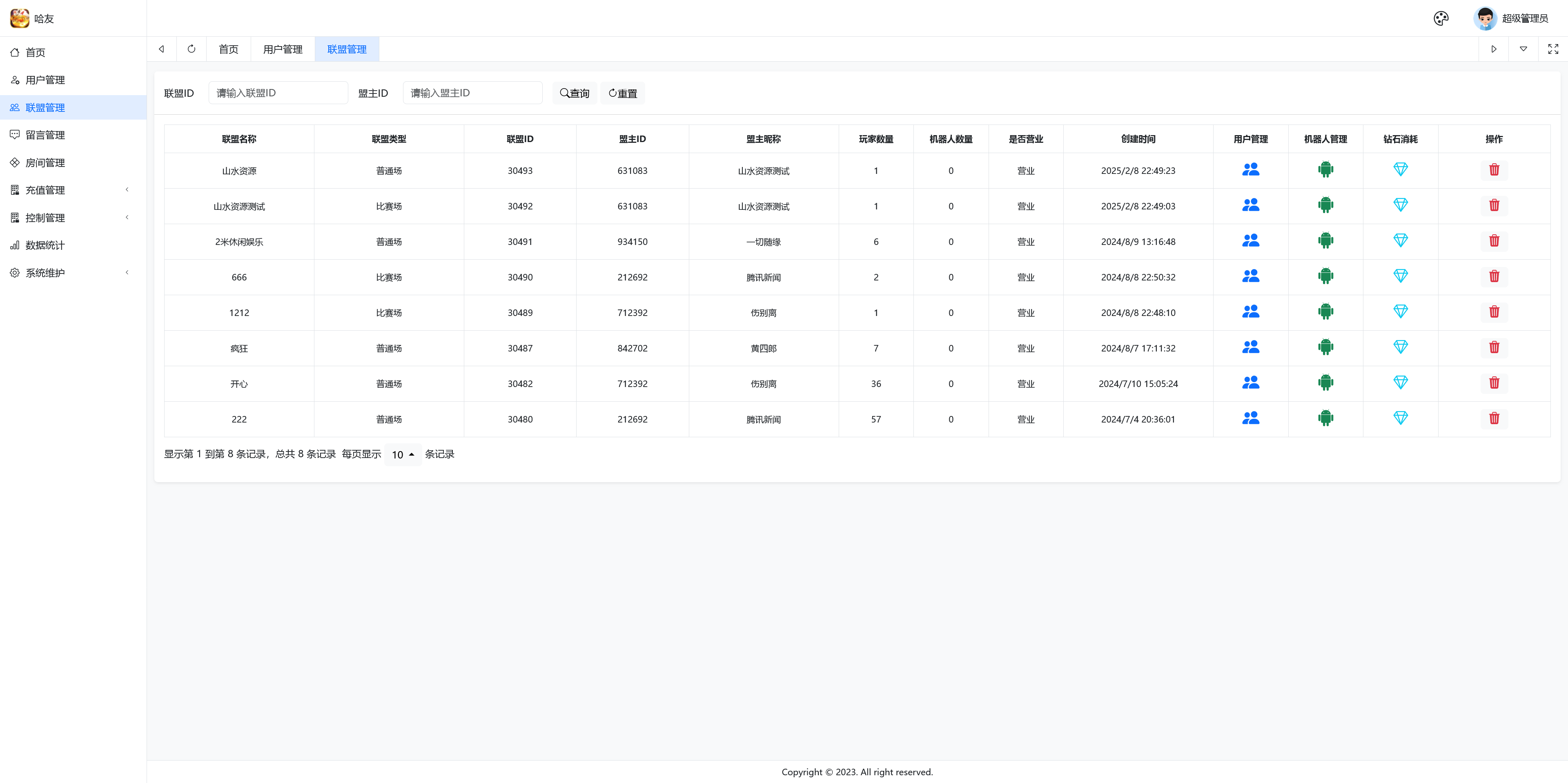 全网独家百游哈友房卡棋牌游戏+搭建教程+解密工具插图30