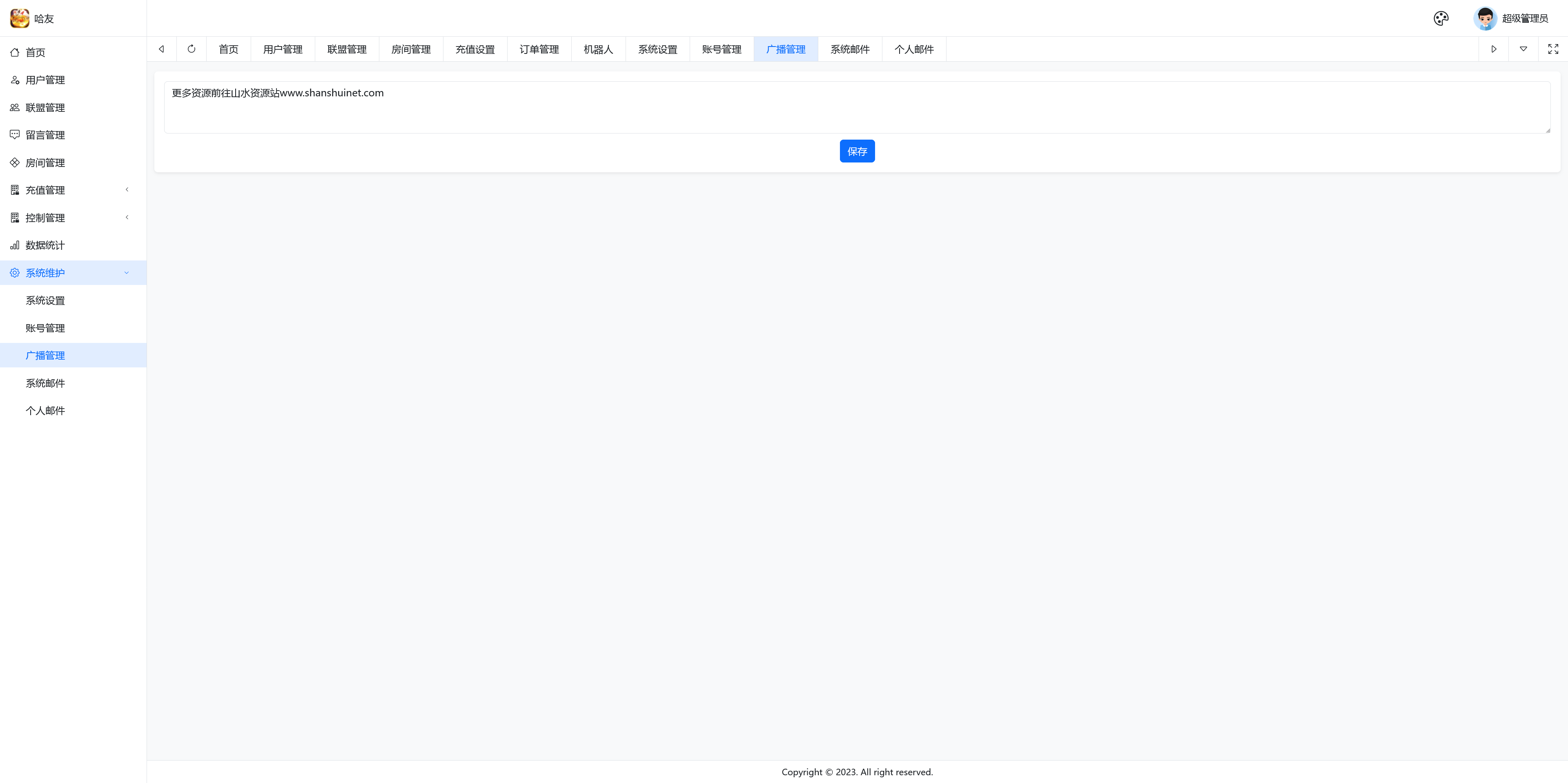 全网独家百游哈友房卡棋牌游戏+搭建教程+解密工具插图34