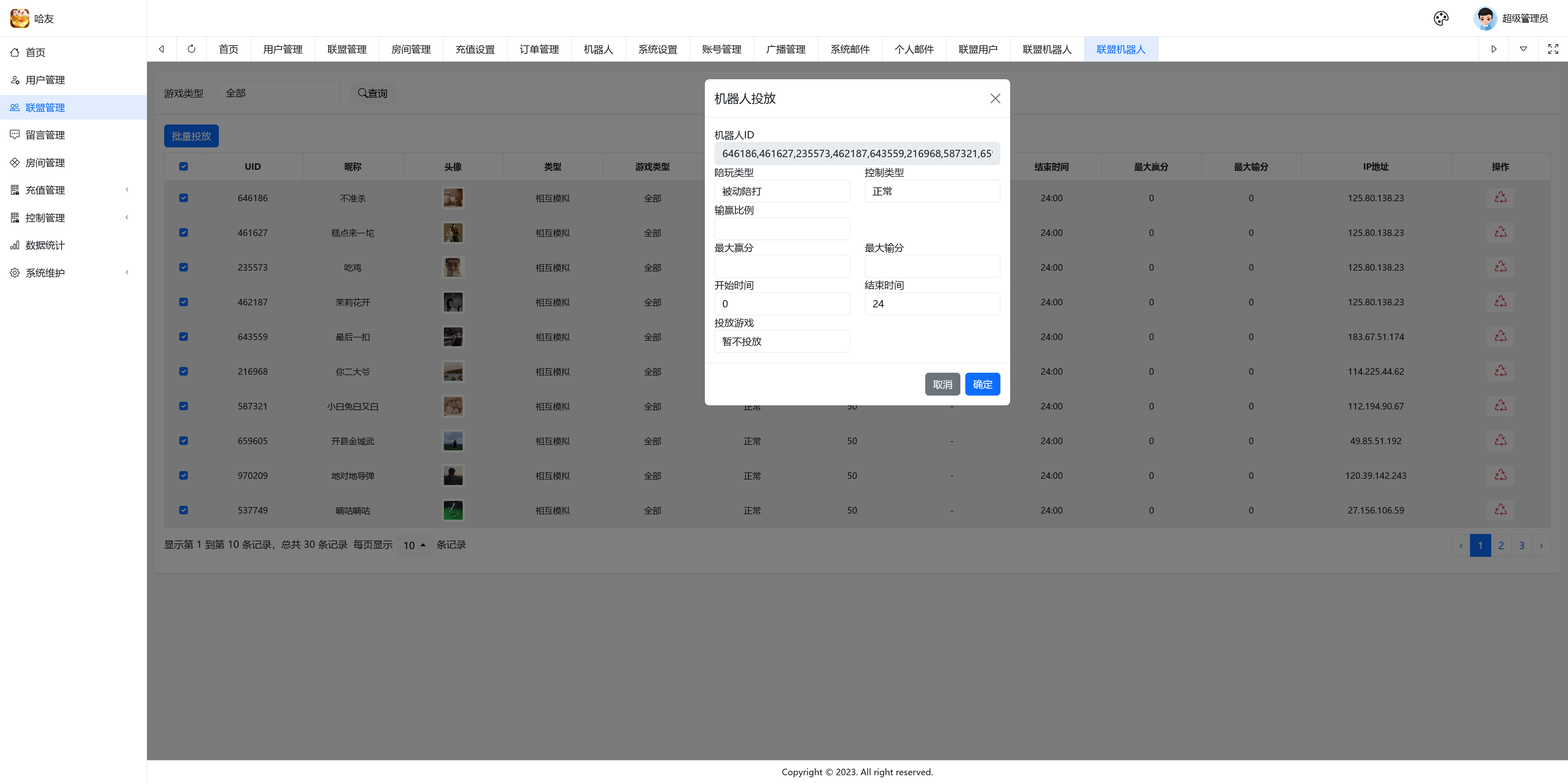全网独家百游哈友房卡棋牌游戏+搭建教程+解密工具插图31