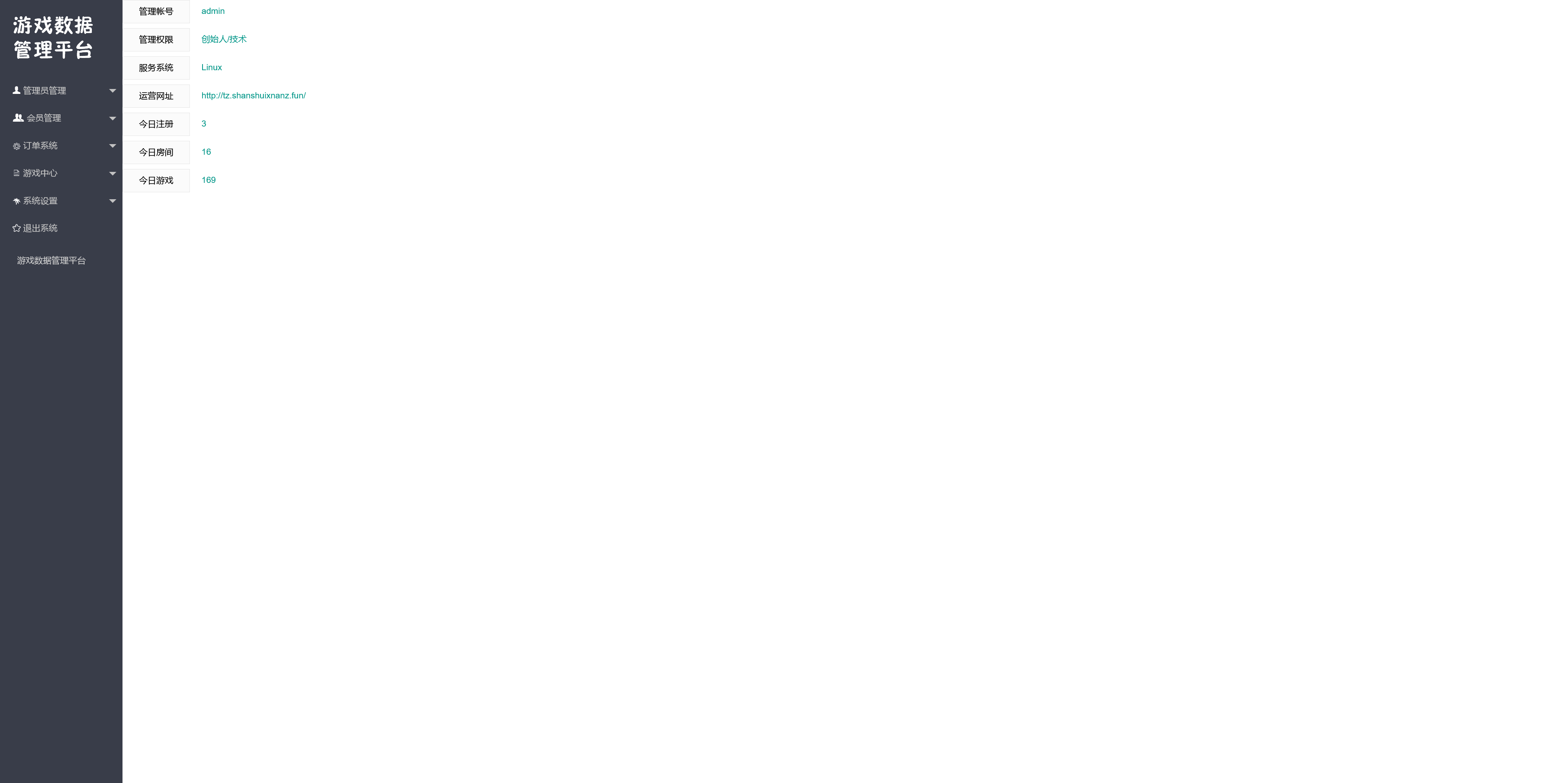 h5三公大吃小带网页注册版本+搭建教程插图10