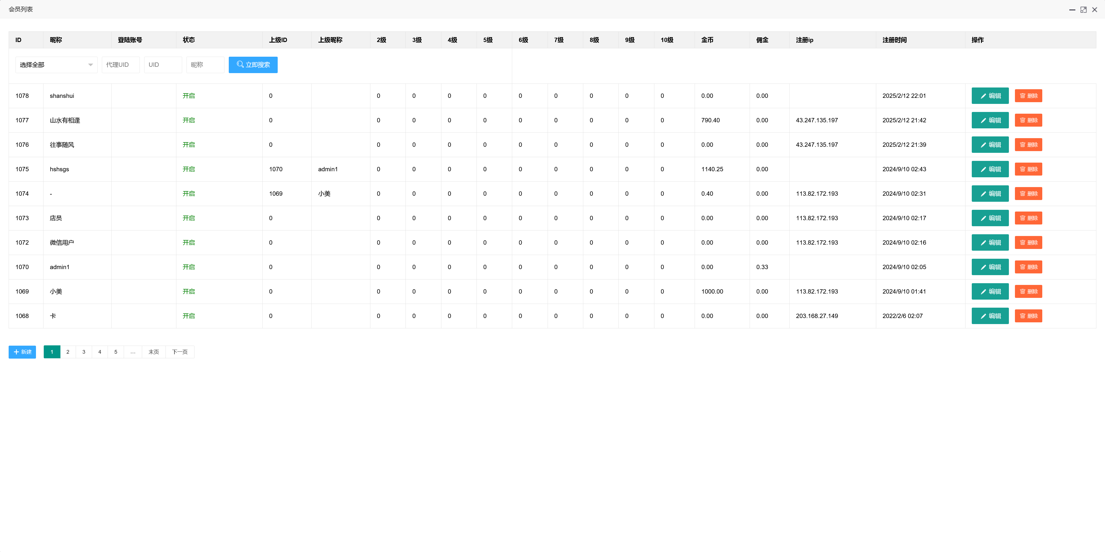 h5三公大吃小带网页注册版本+搭建教程插图11