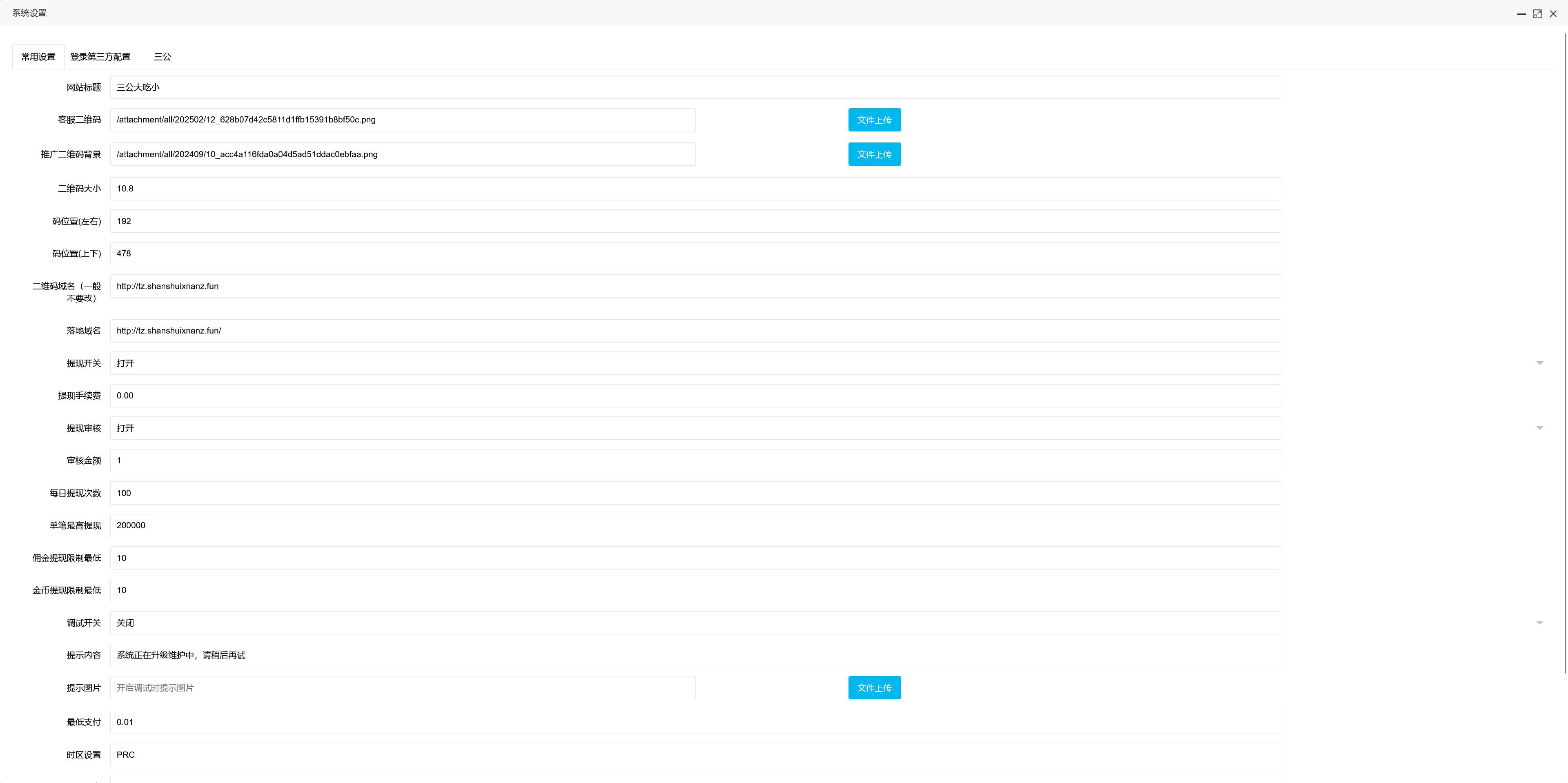 h5三公大吃小带网页注册版本+搭建教程插图12