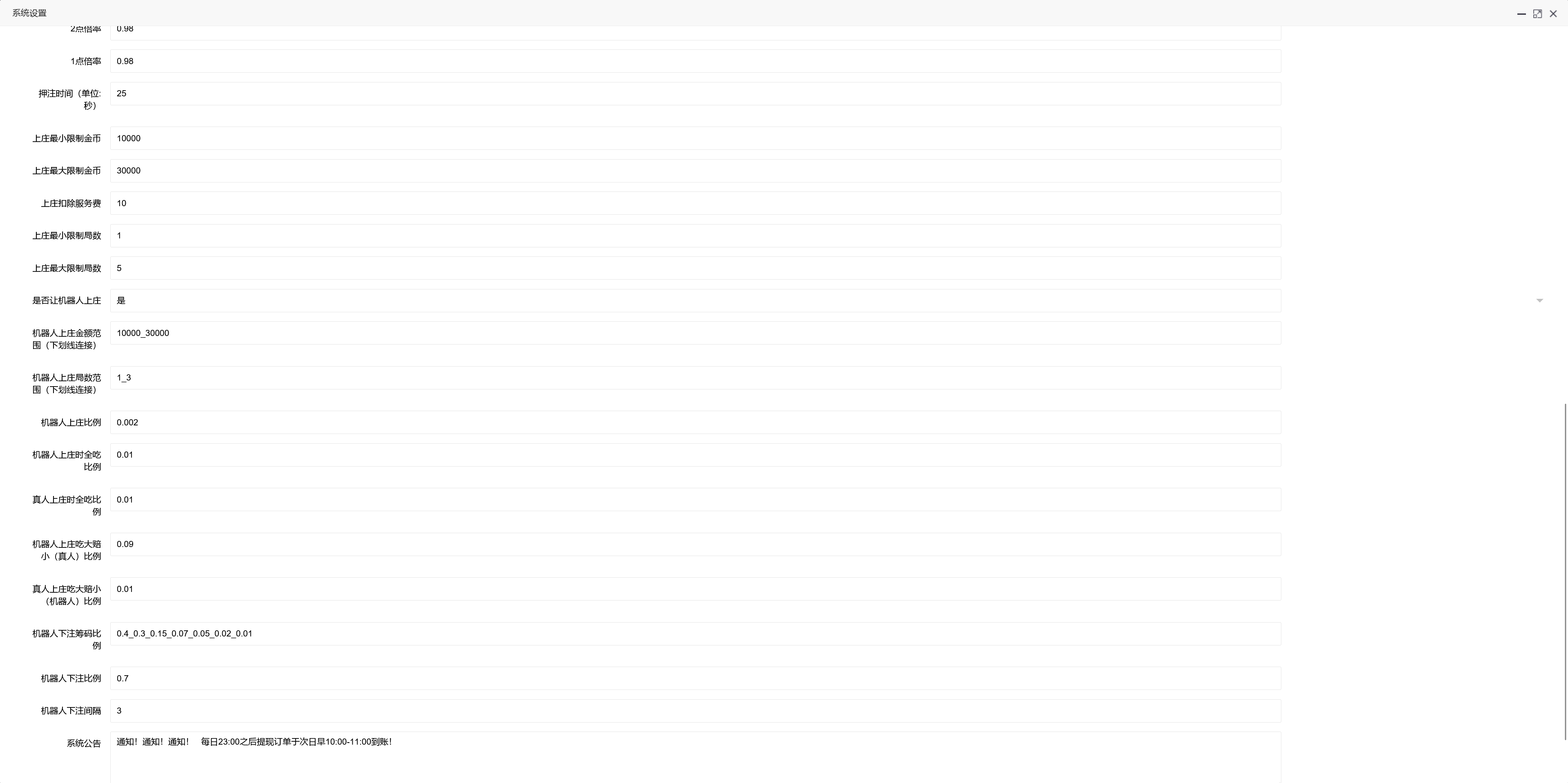 h5三公大吃小带网页注册版本+搭建教程插图14