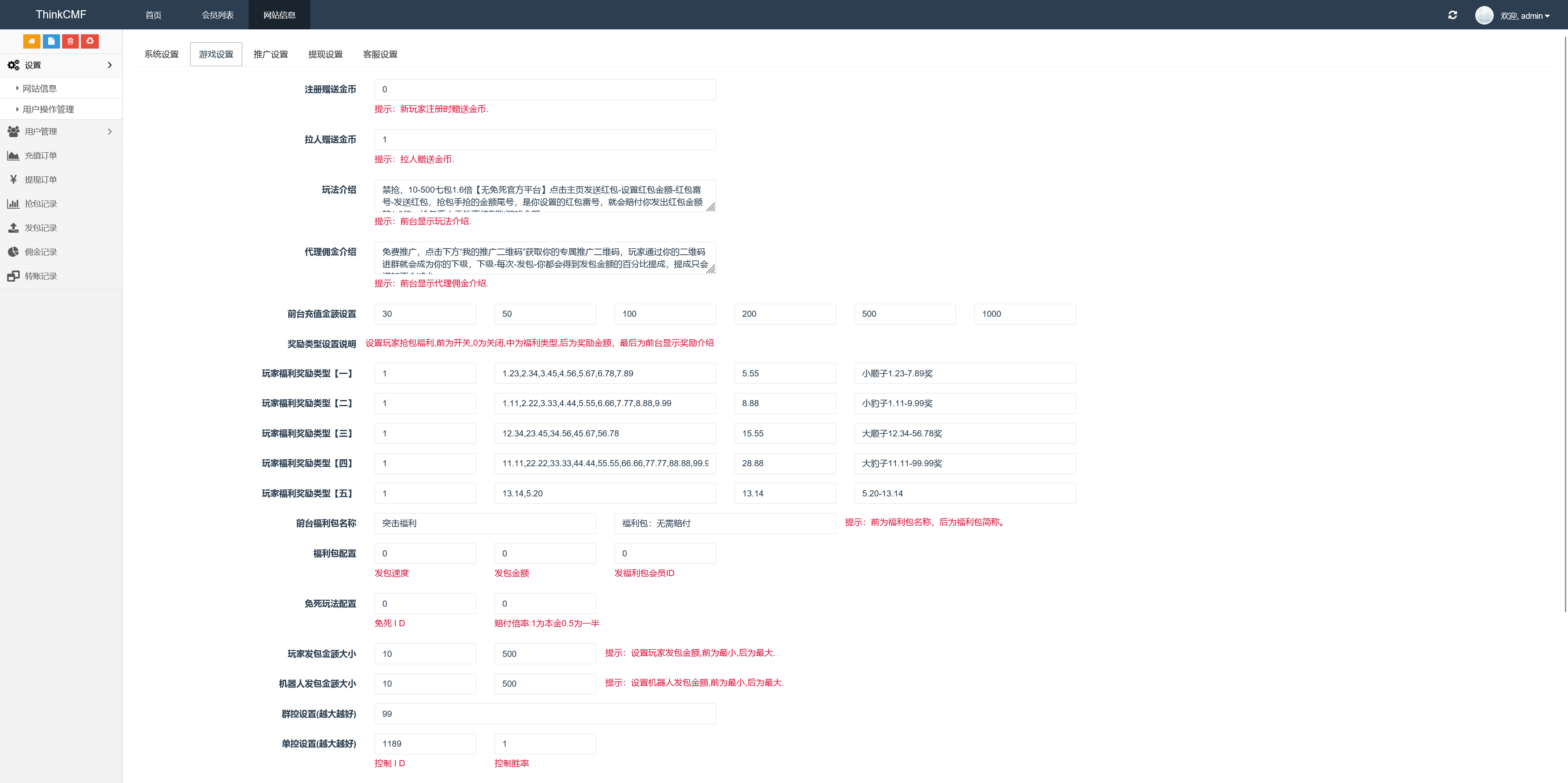 修复版H5扫雷禁抢程序+搭建教程插图5