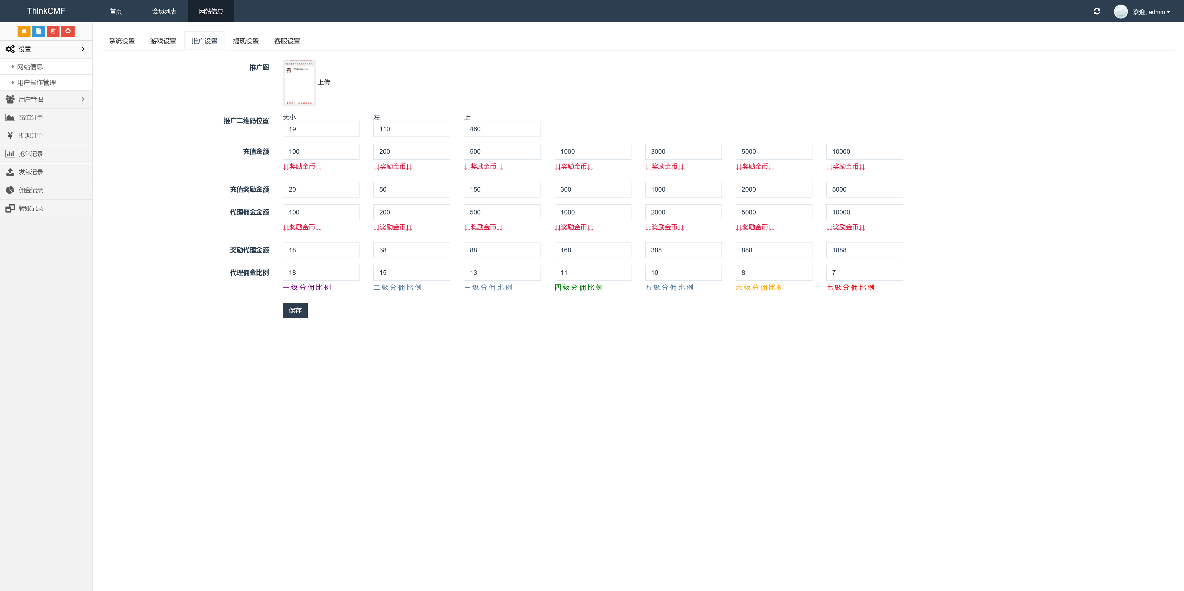 修复版H5扫雷禁抢程序+搭建教程插图6