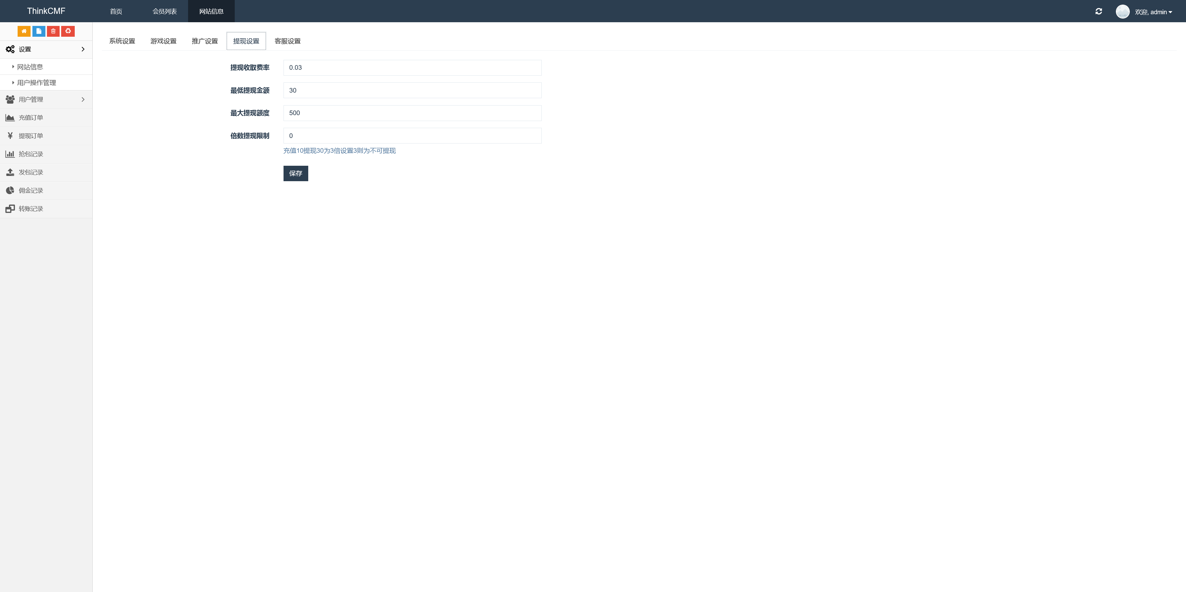 修复版H5扫雷禁抢程序+搭建教程插图7