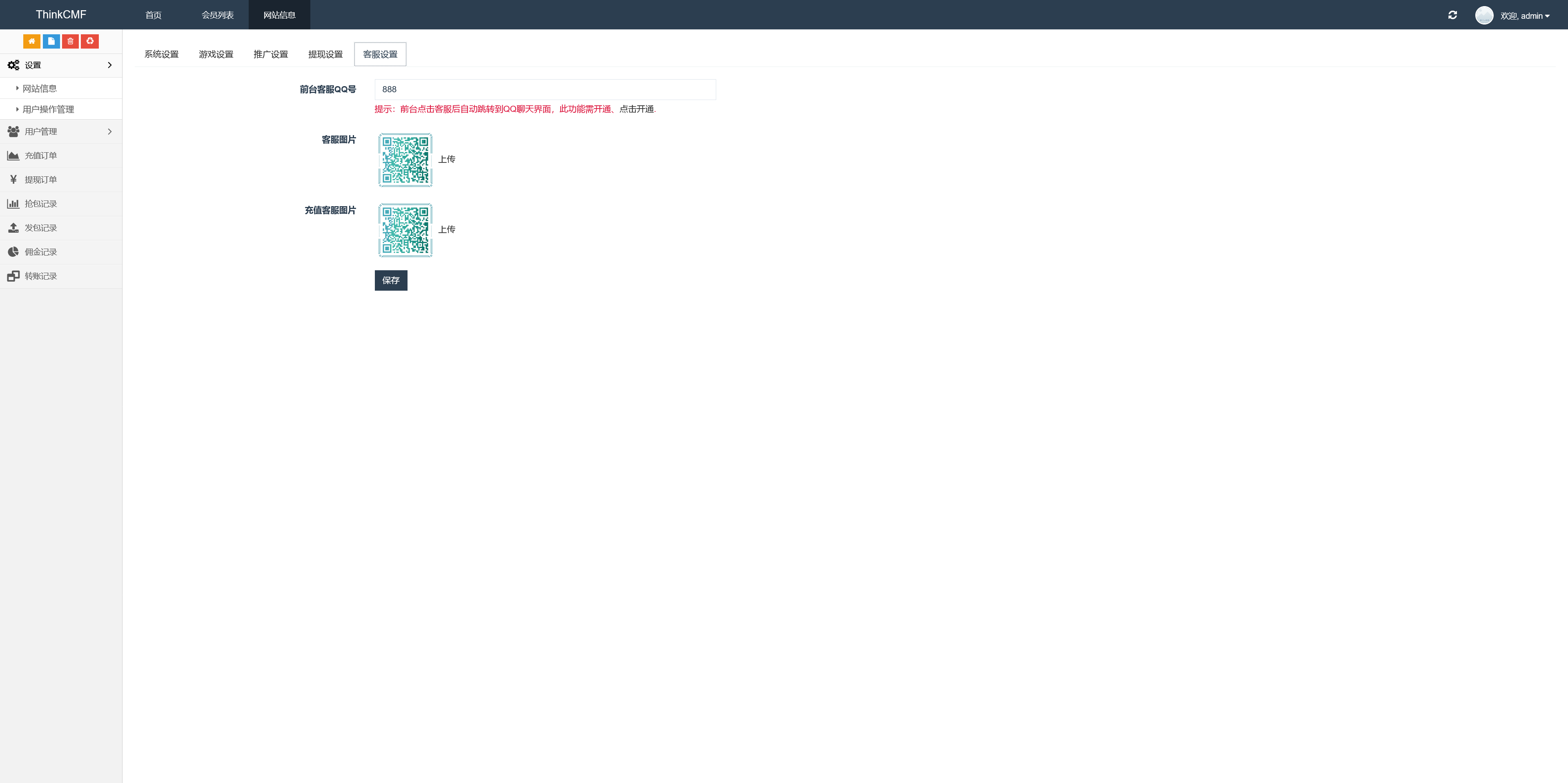 修复版H5扫雷禁抢程序+搭建教程插图8