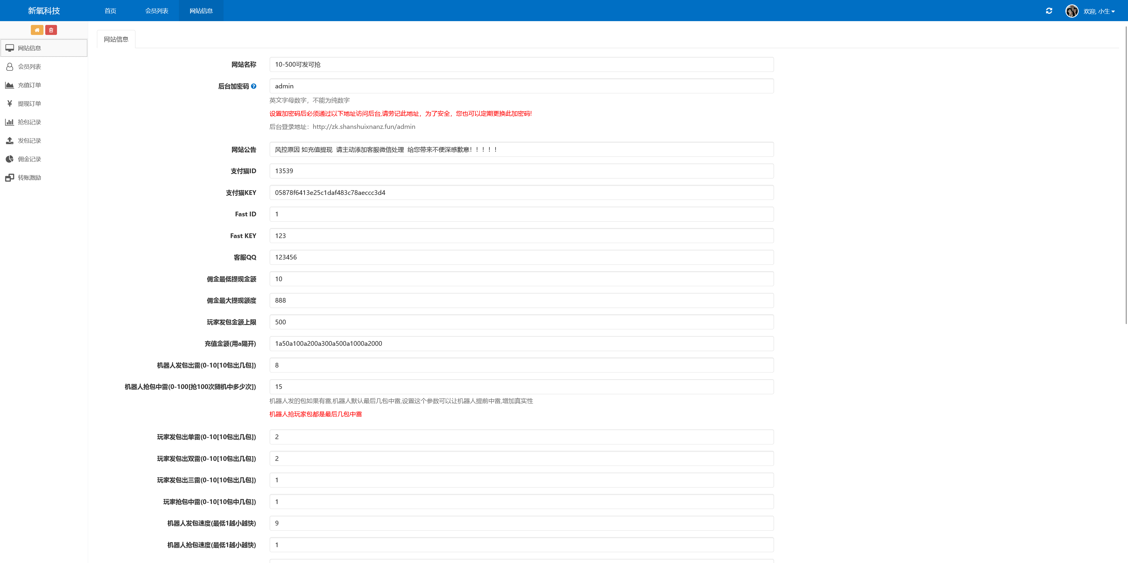 修复版h5多雷扫雷程序+搭建教程插图5