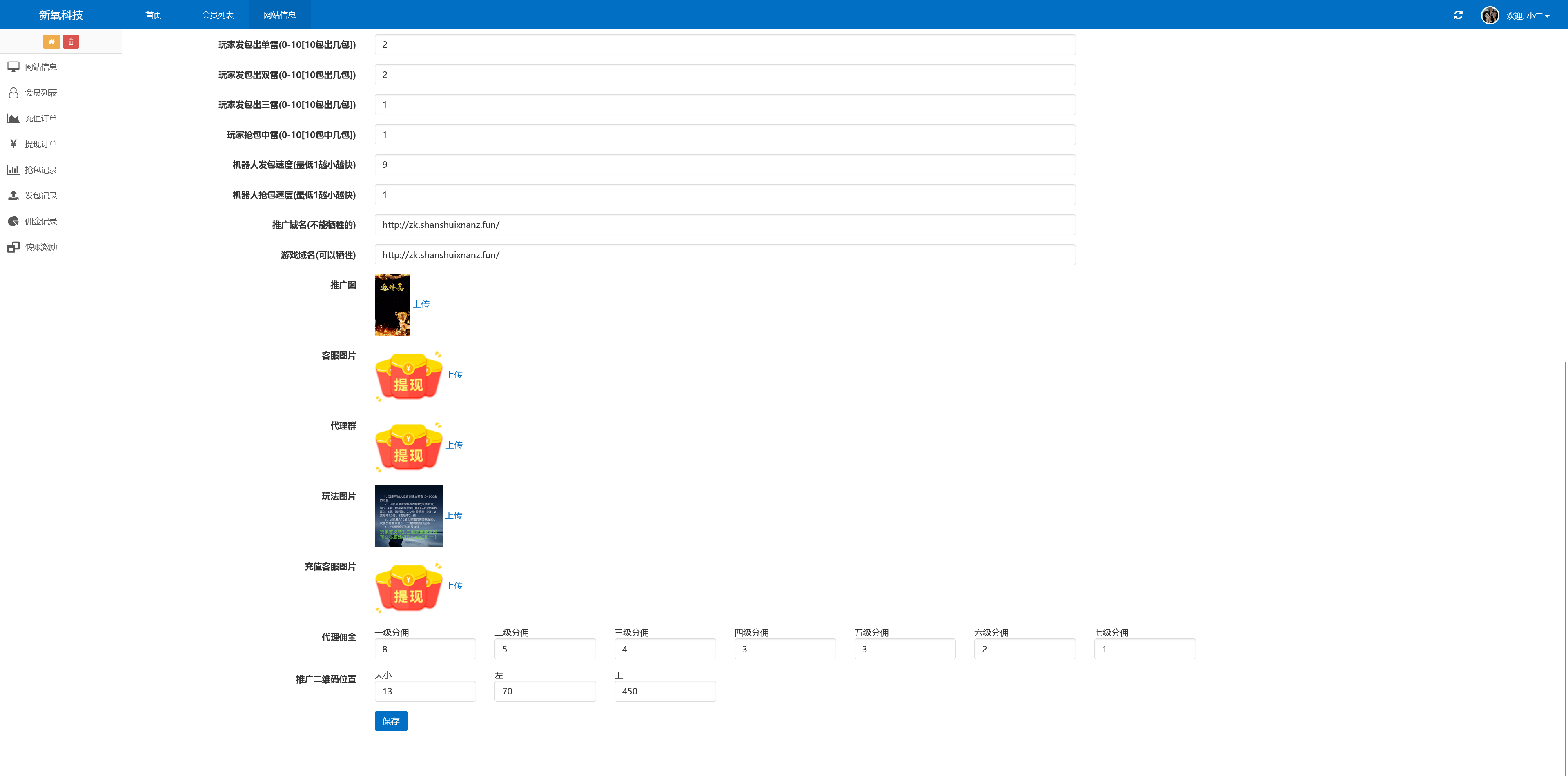修复版h5多雷扫雷程序+搭建教程插图6