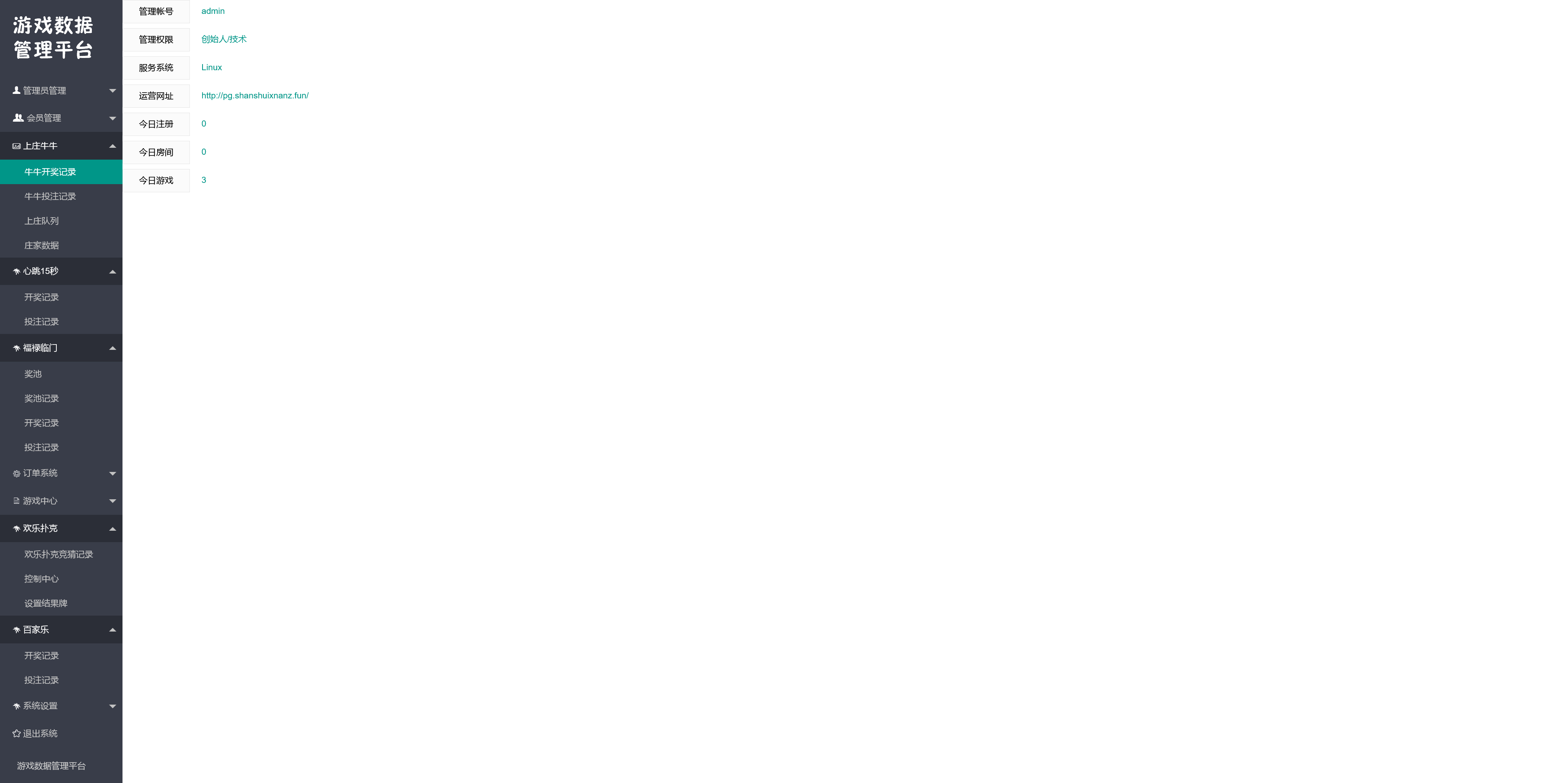 H5六合一娱乐网页注册版本+搭建教程插图11