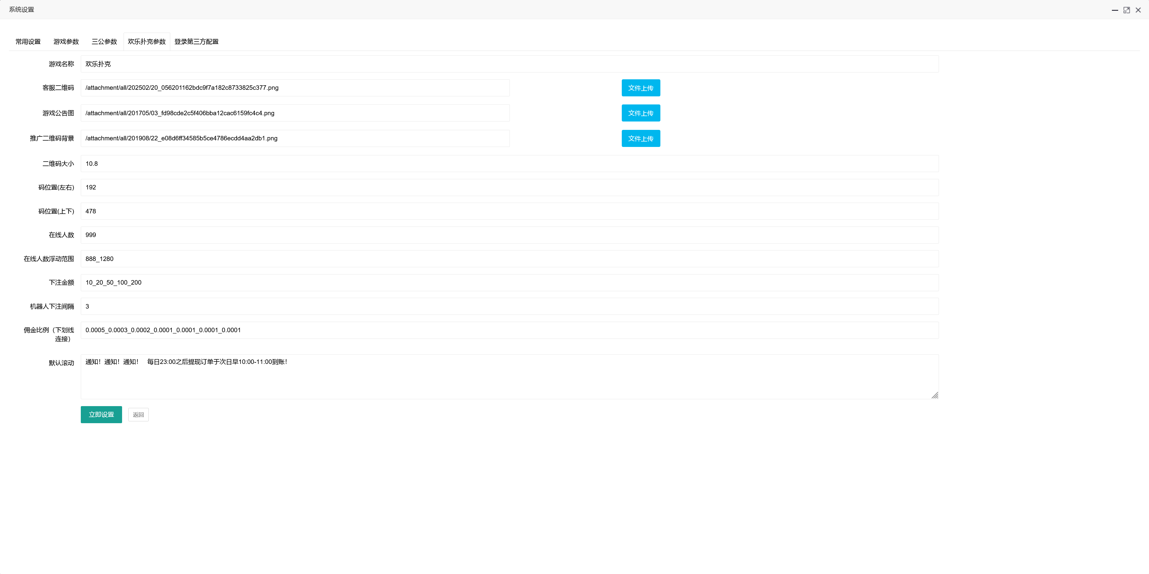 H5六合一娱乐网页注册版本+搭建教程插图14