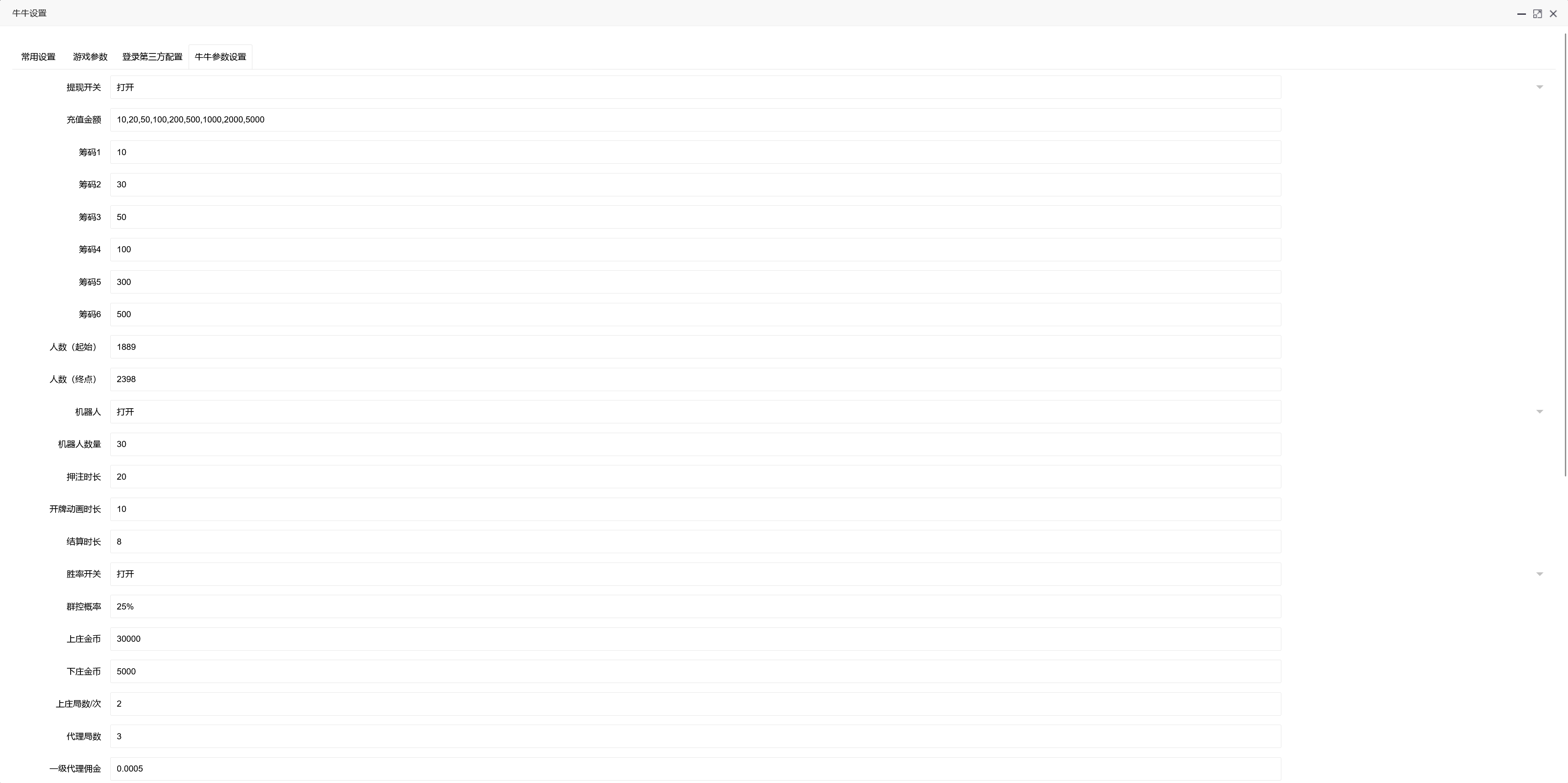 H5六合一娱乐网页注册版本+搭建教程插图15