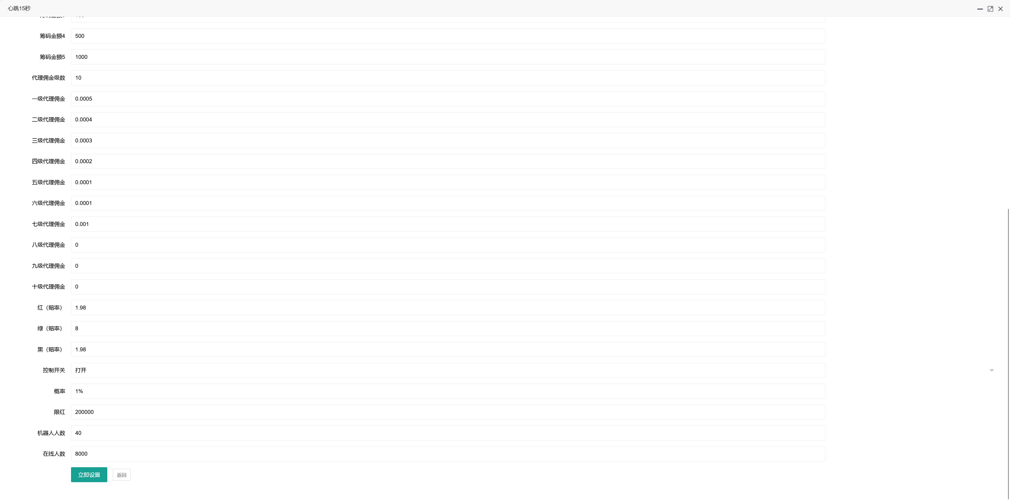 H5六合一娱乐网页注册版本+搭建教程插图16