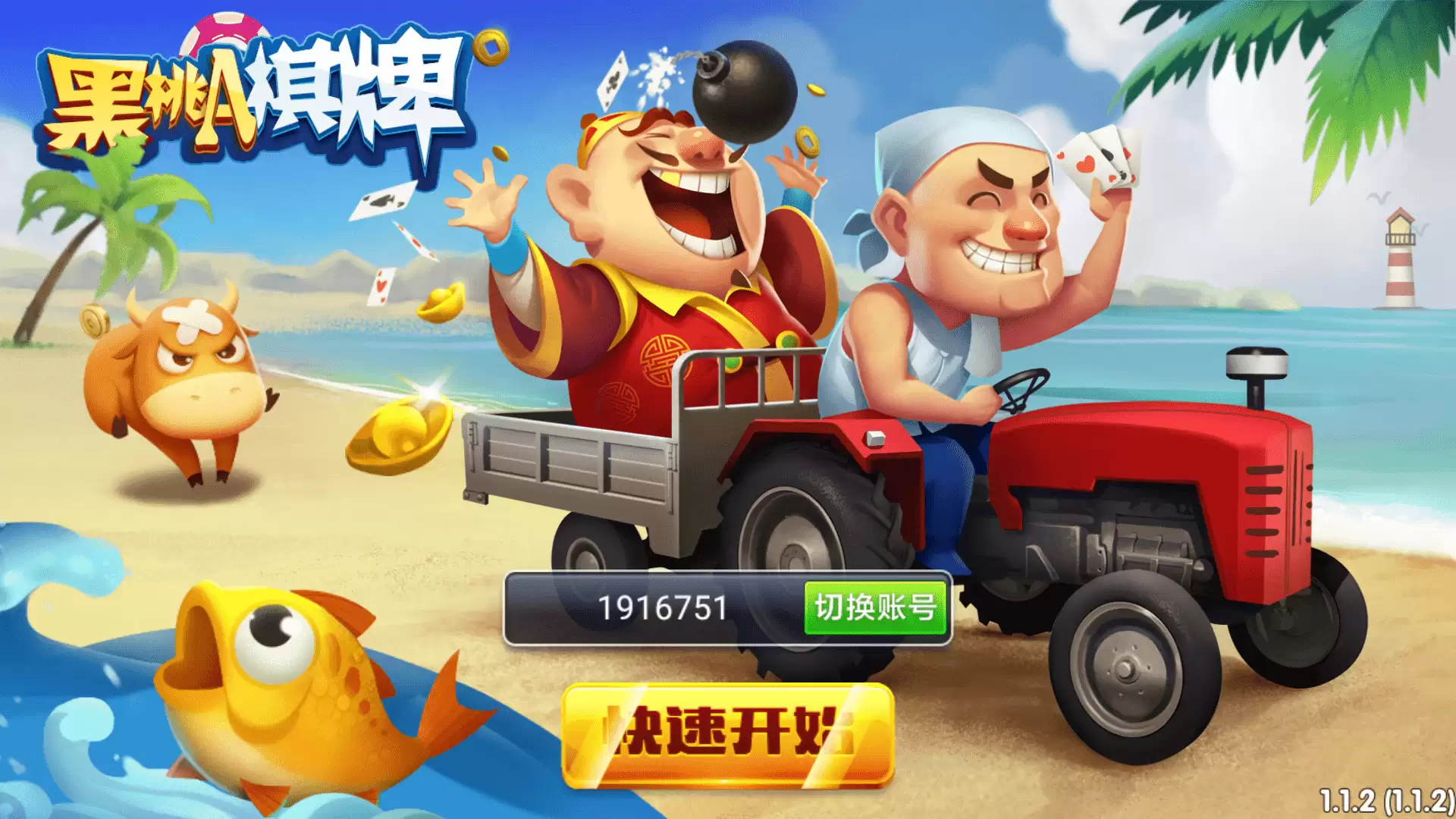 黑桃A龙睿无授权去授权完整娱乐组件+完整数据+双端app插图