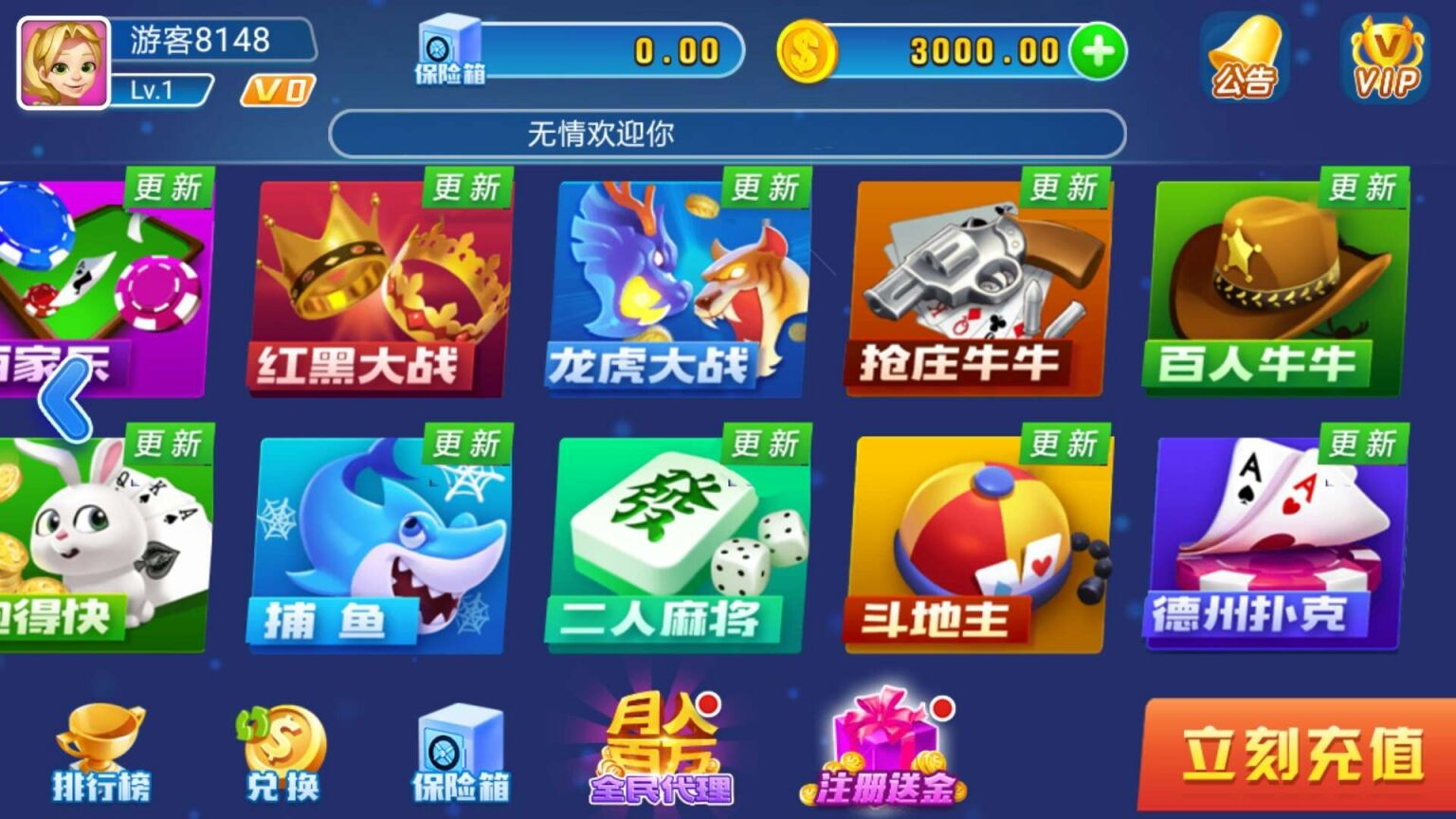 【独家修改】新宝娱乐去锁版本插图12 【独家修改】新宝娱乐去锁版本插图12