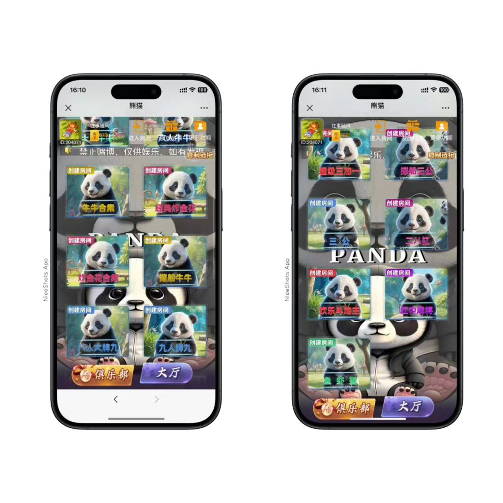 h5棋牌新大圣系列熊猫房卡大厅+视频文字双教程插图1