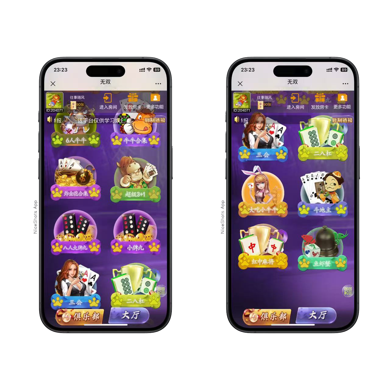 h5棋牌新大圣系列无双房卡大厅+视频文字双教程插图1