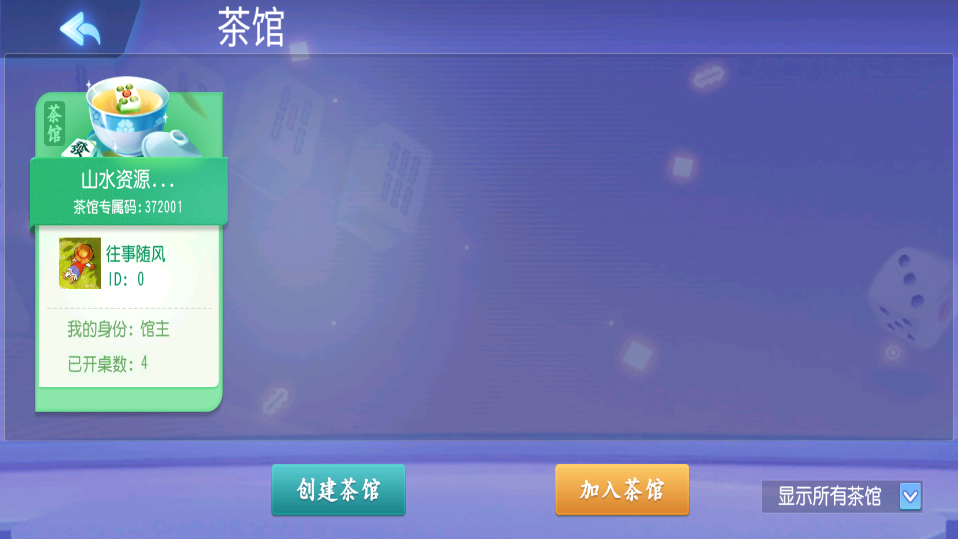 创胜微乐互娱（新版本）插图13